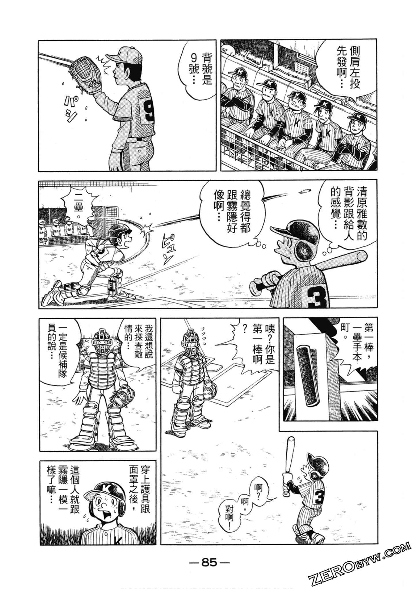 Page 84