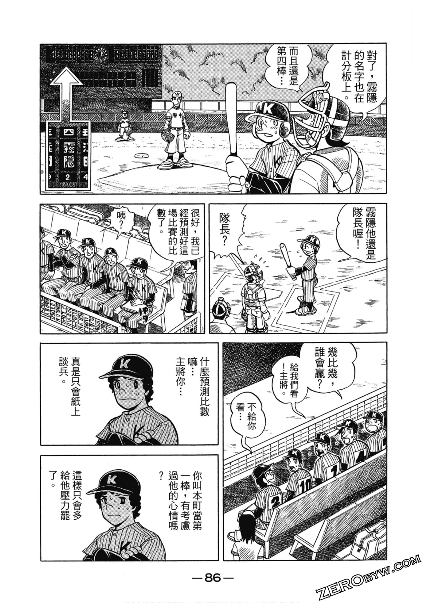Page 85