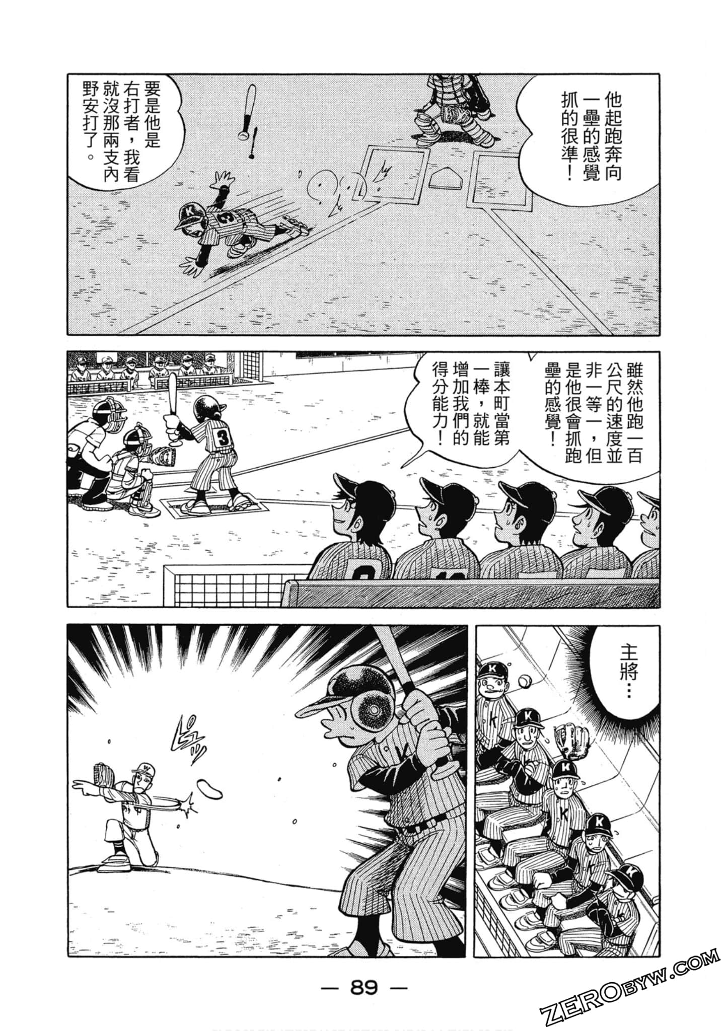 Page 88