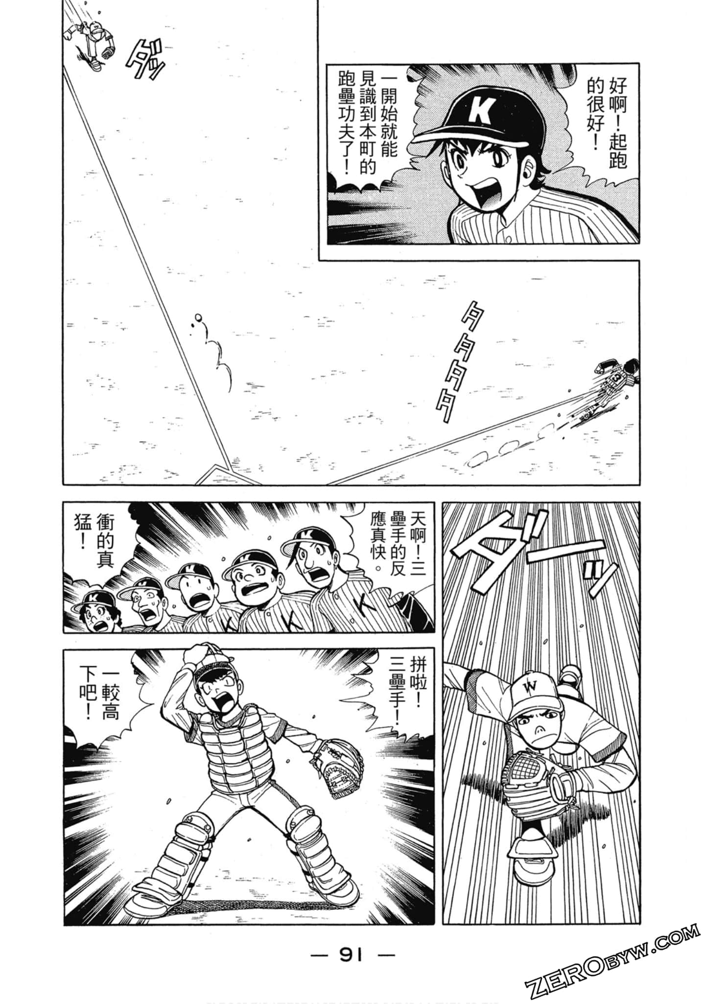 Page 90