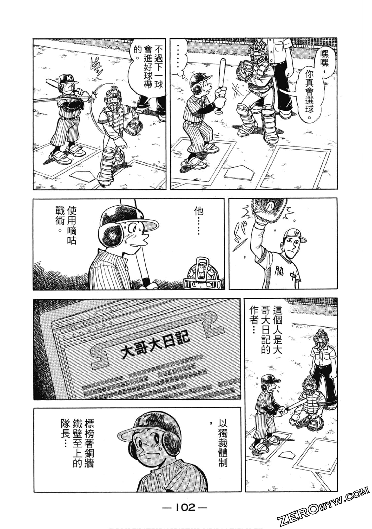 Page 101