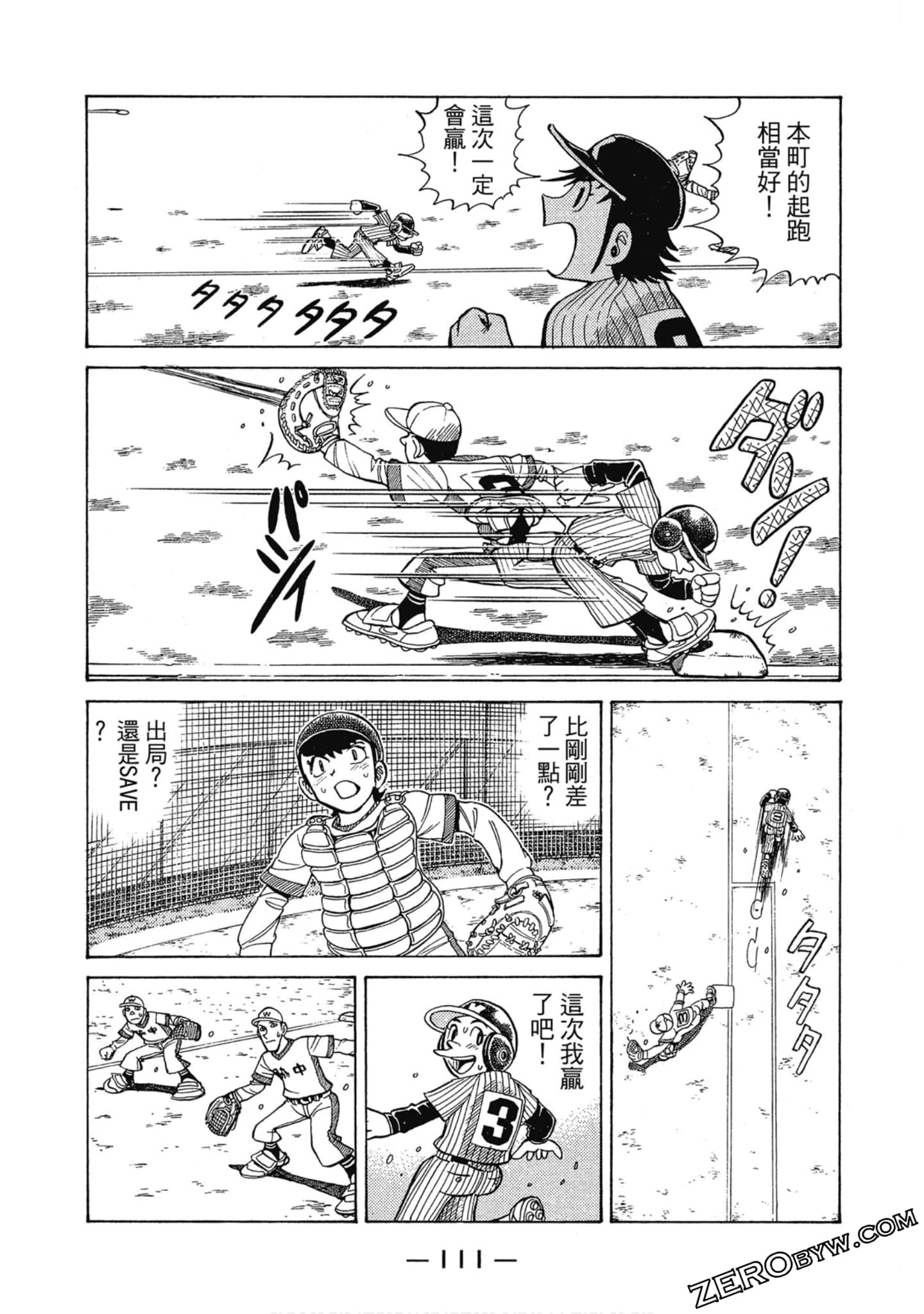 Page 110