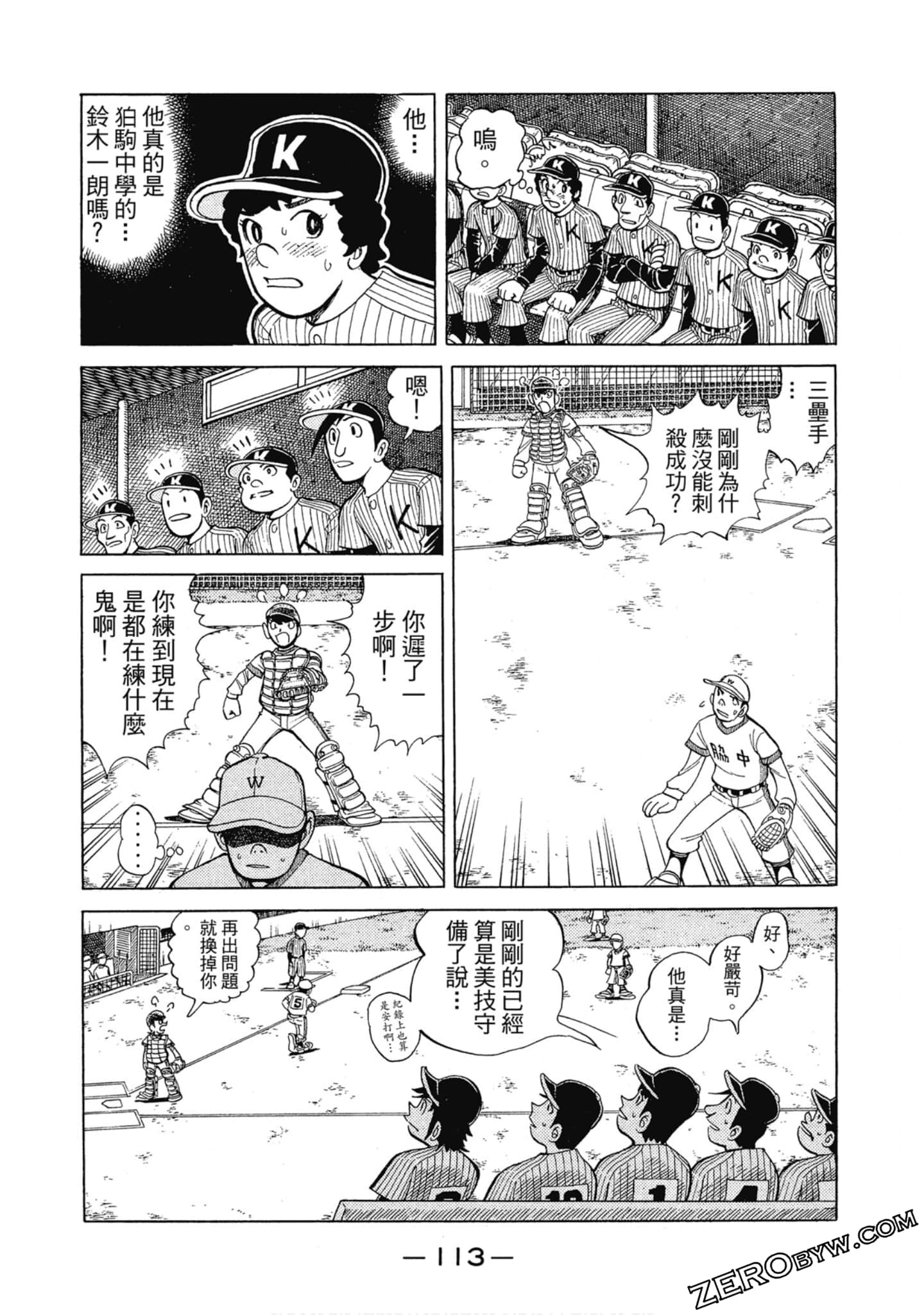 Page 112