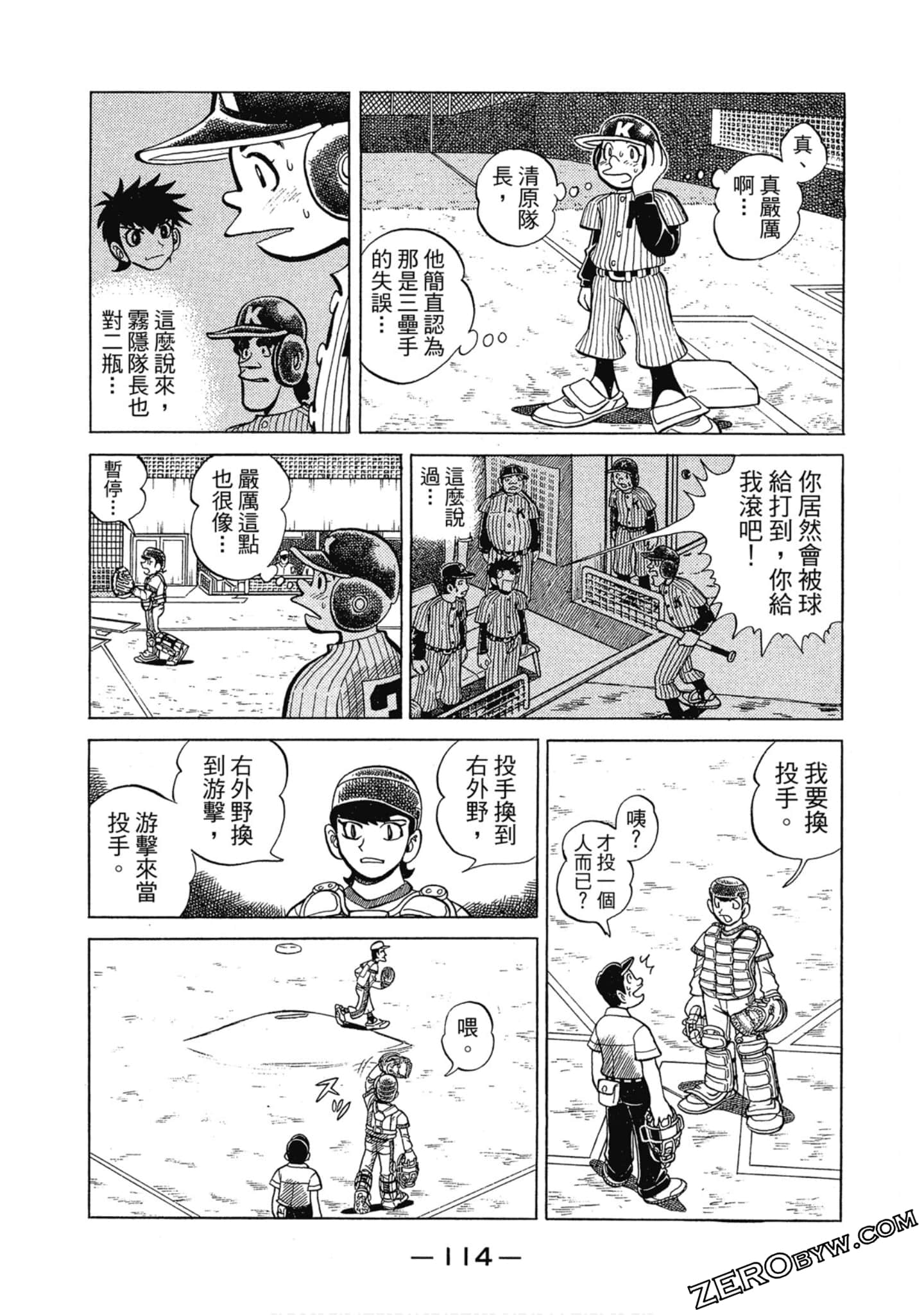 Page 113