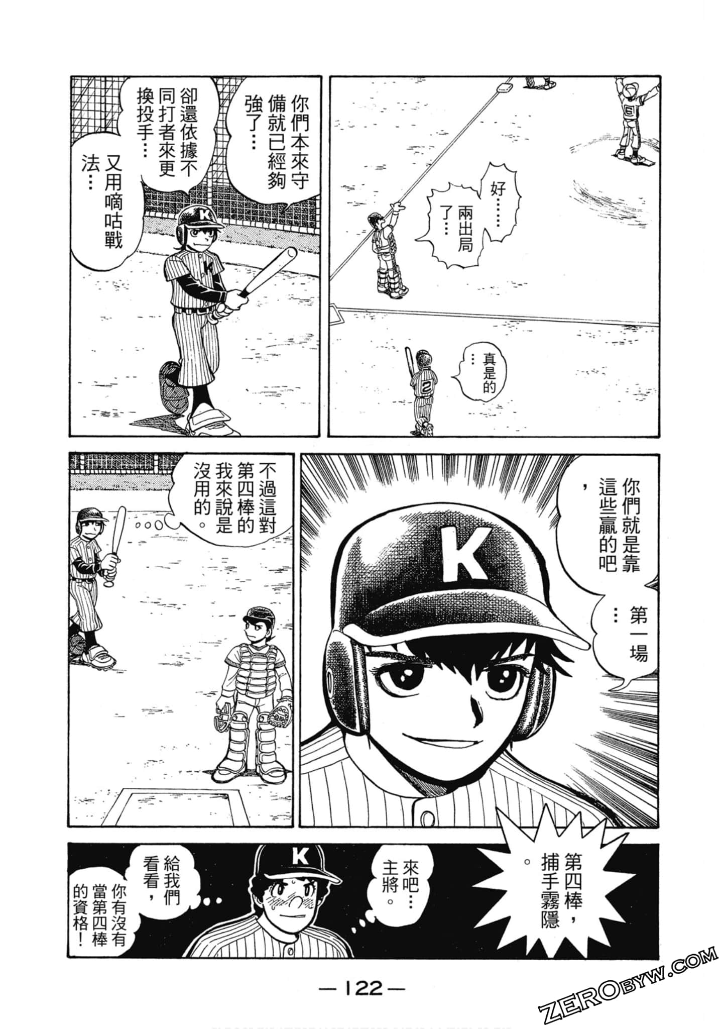 Page 121