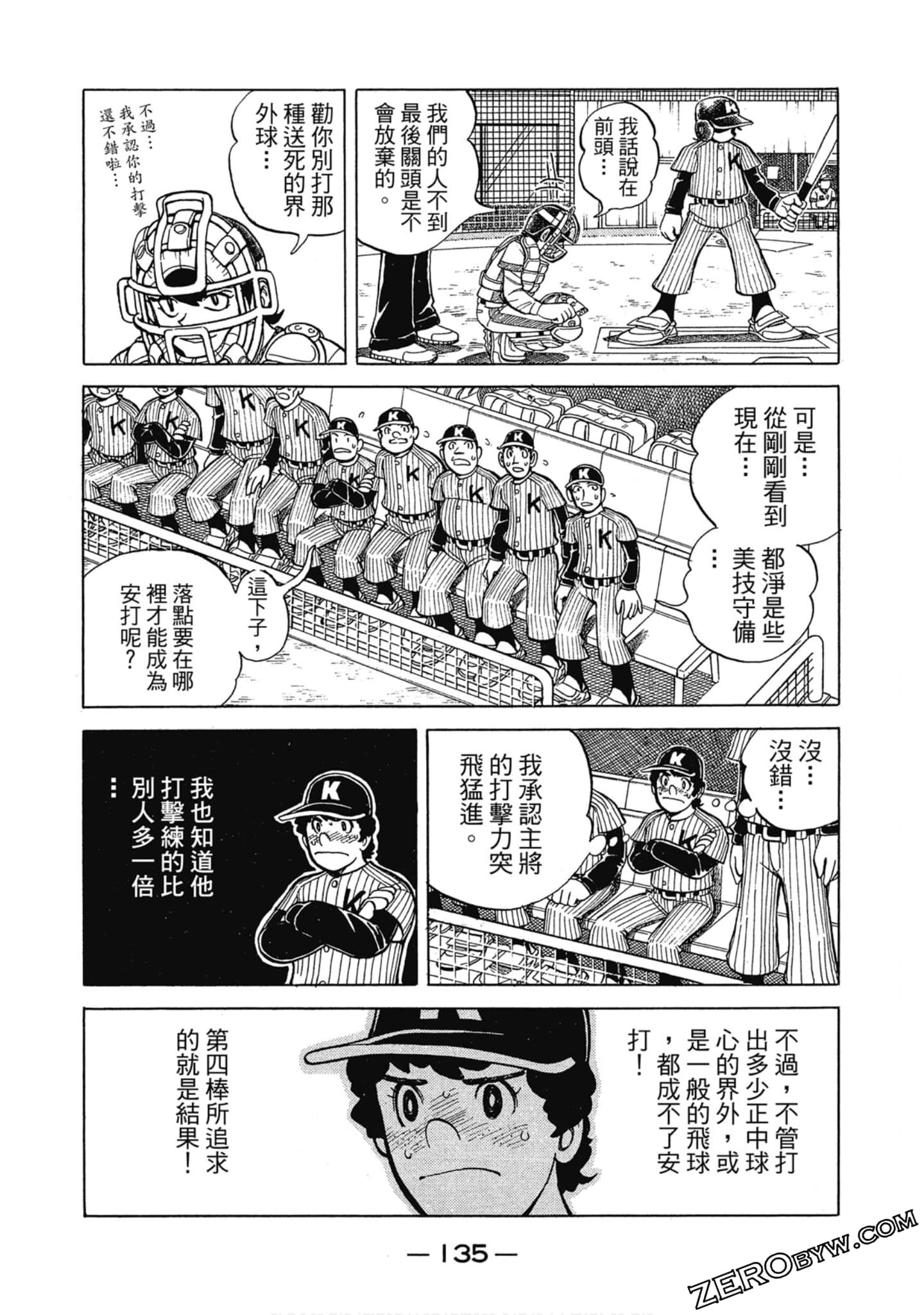 Page 134