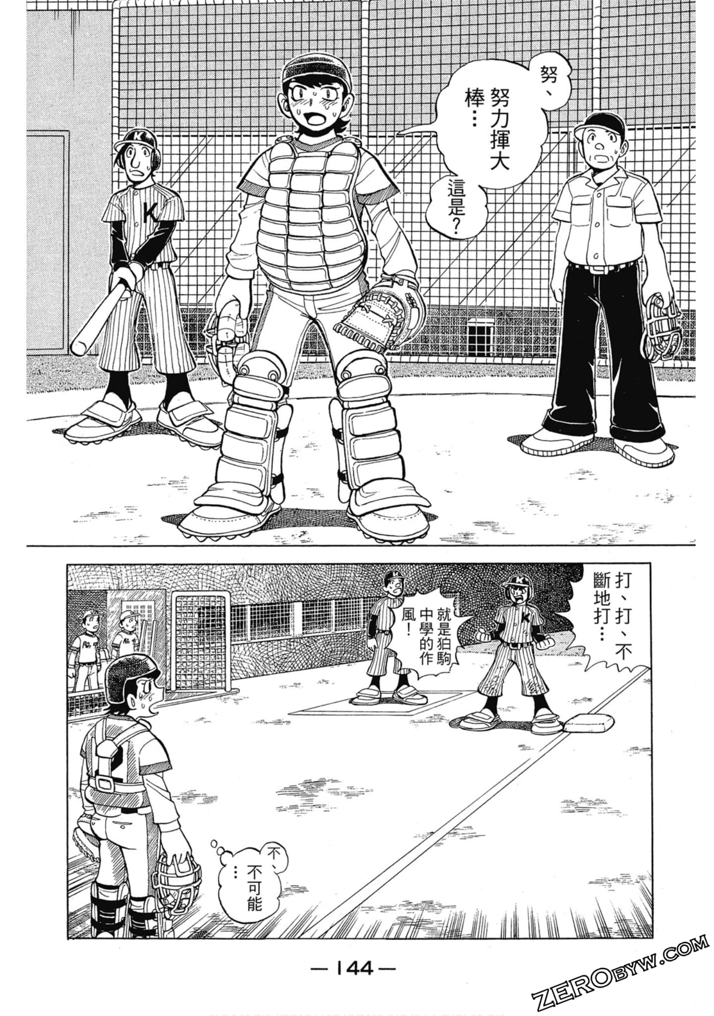 Page 143