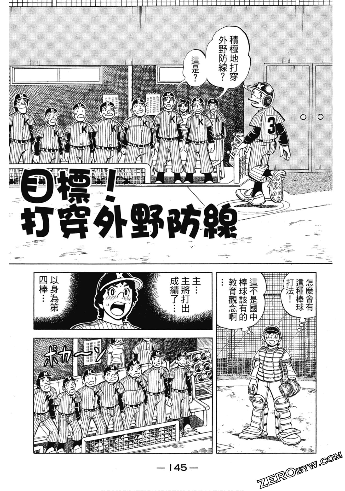 Page 144