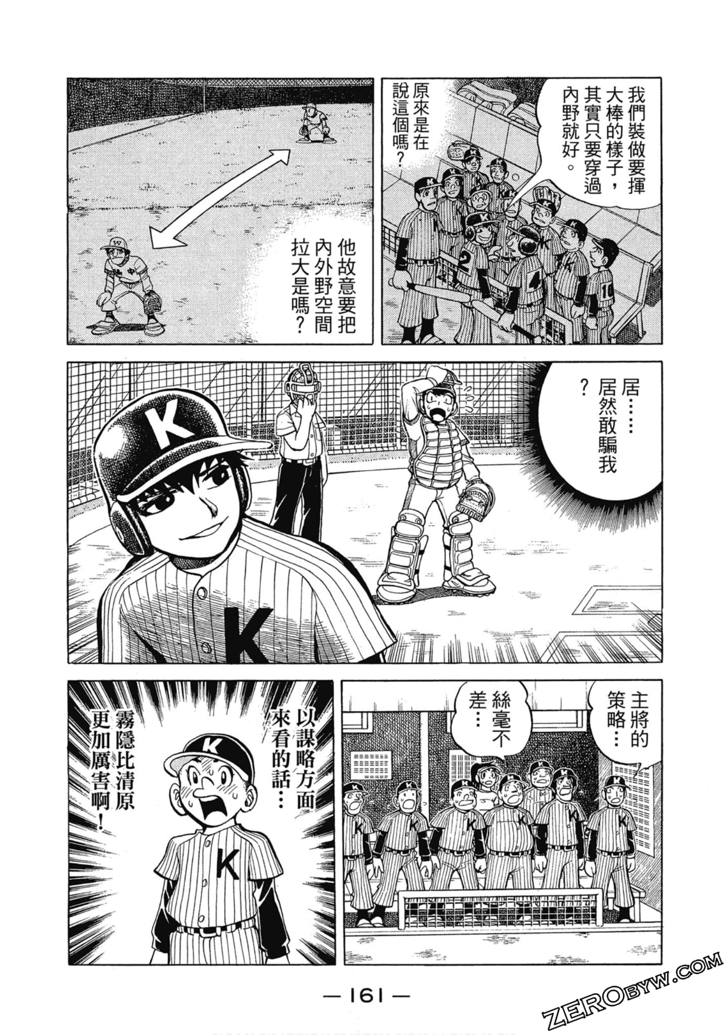 Page 160