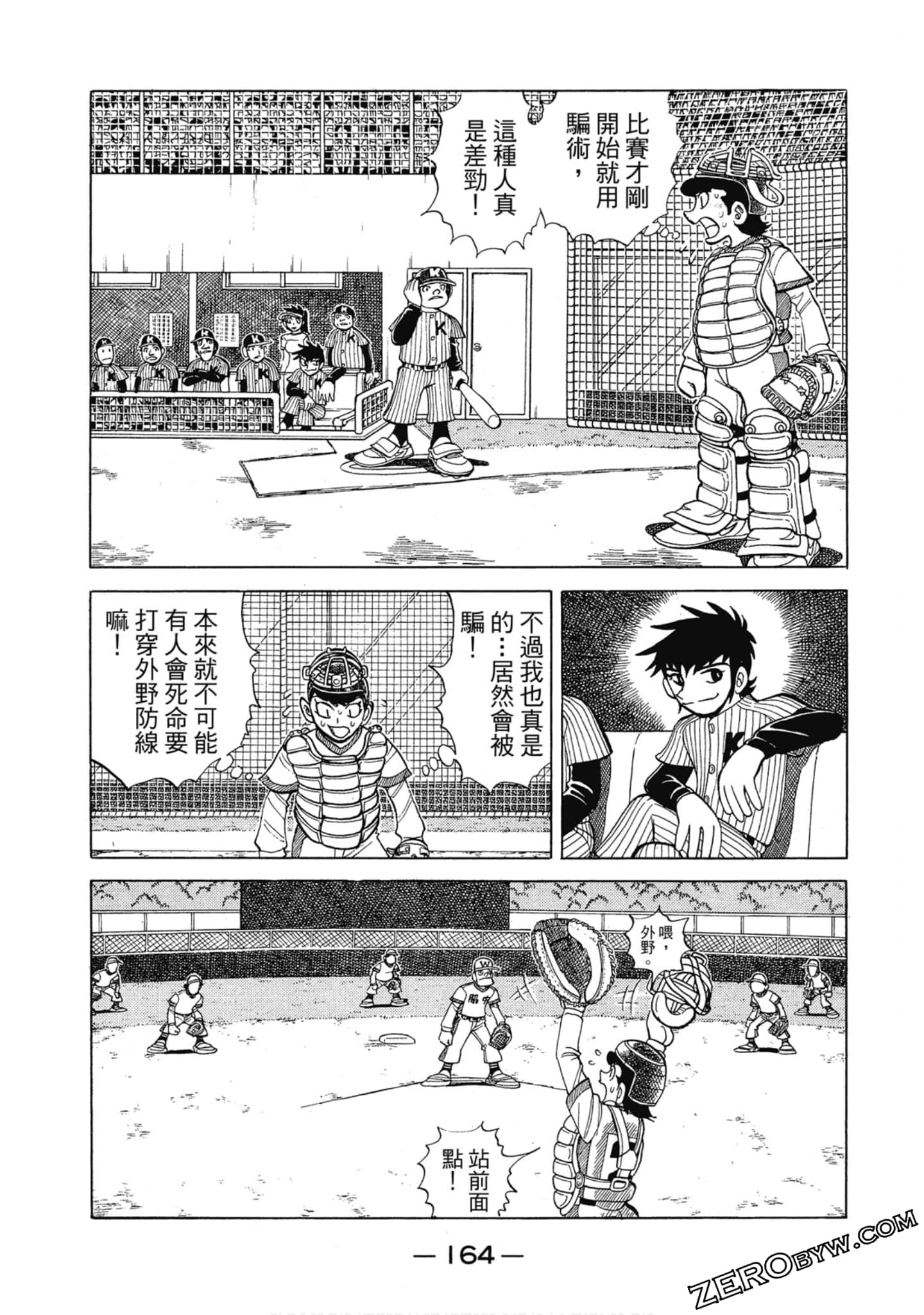 Page 163
