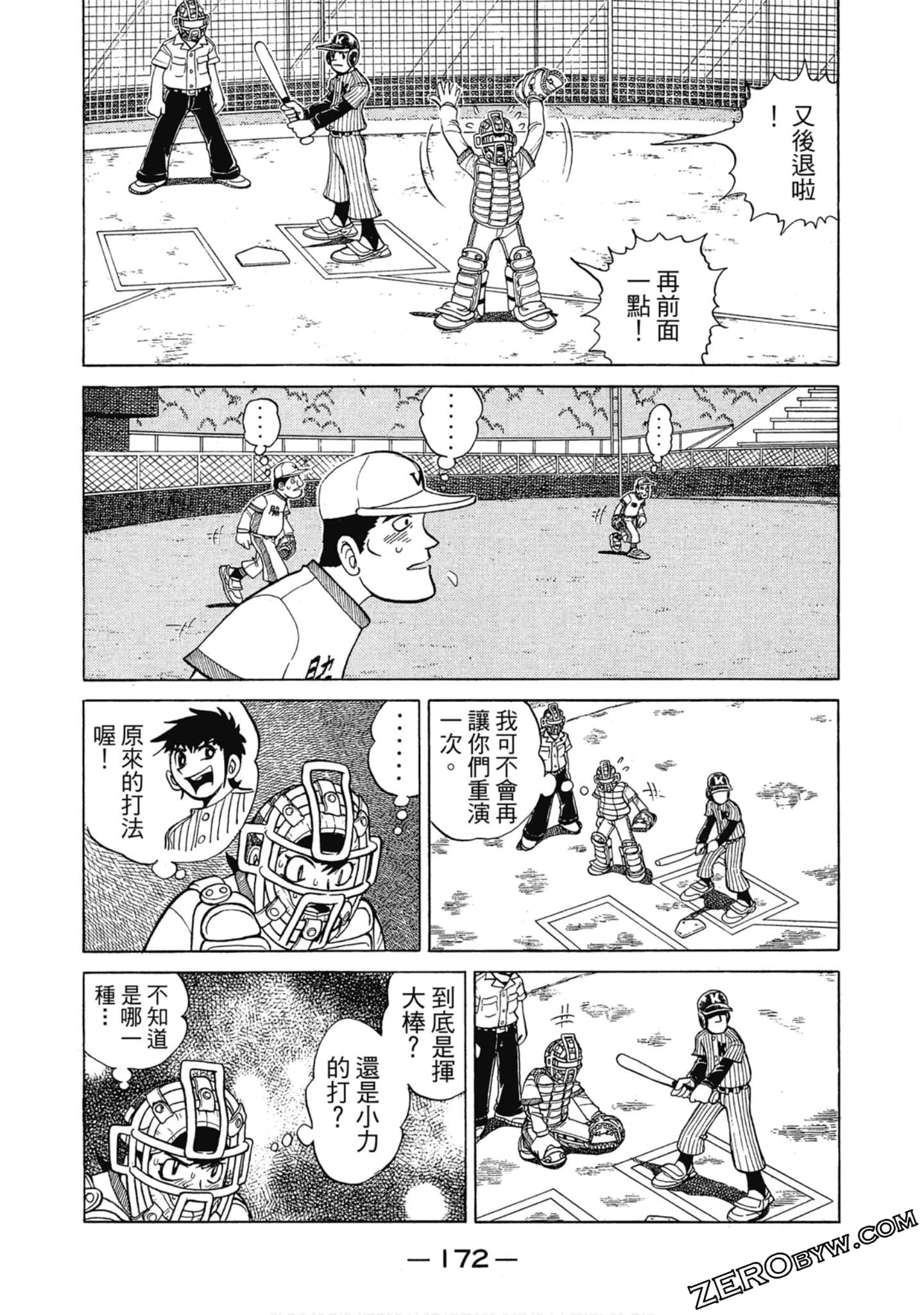 Page 171