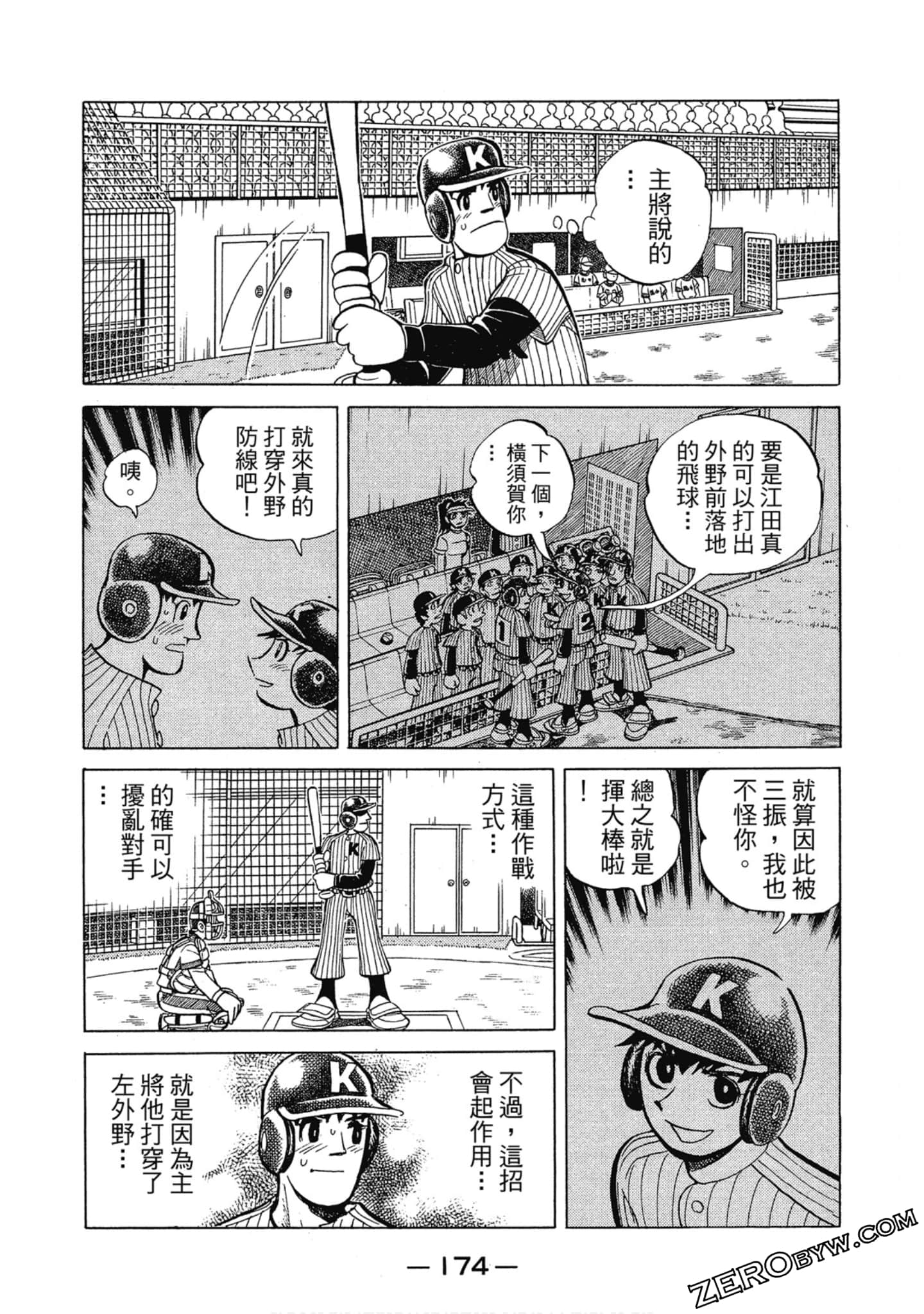 Page 173