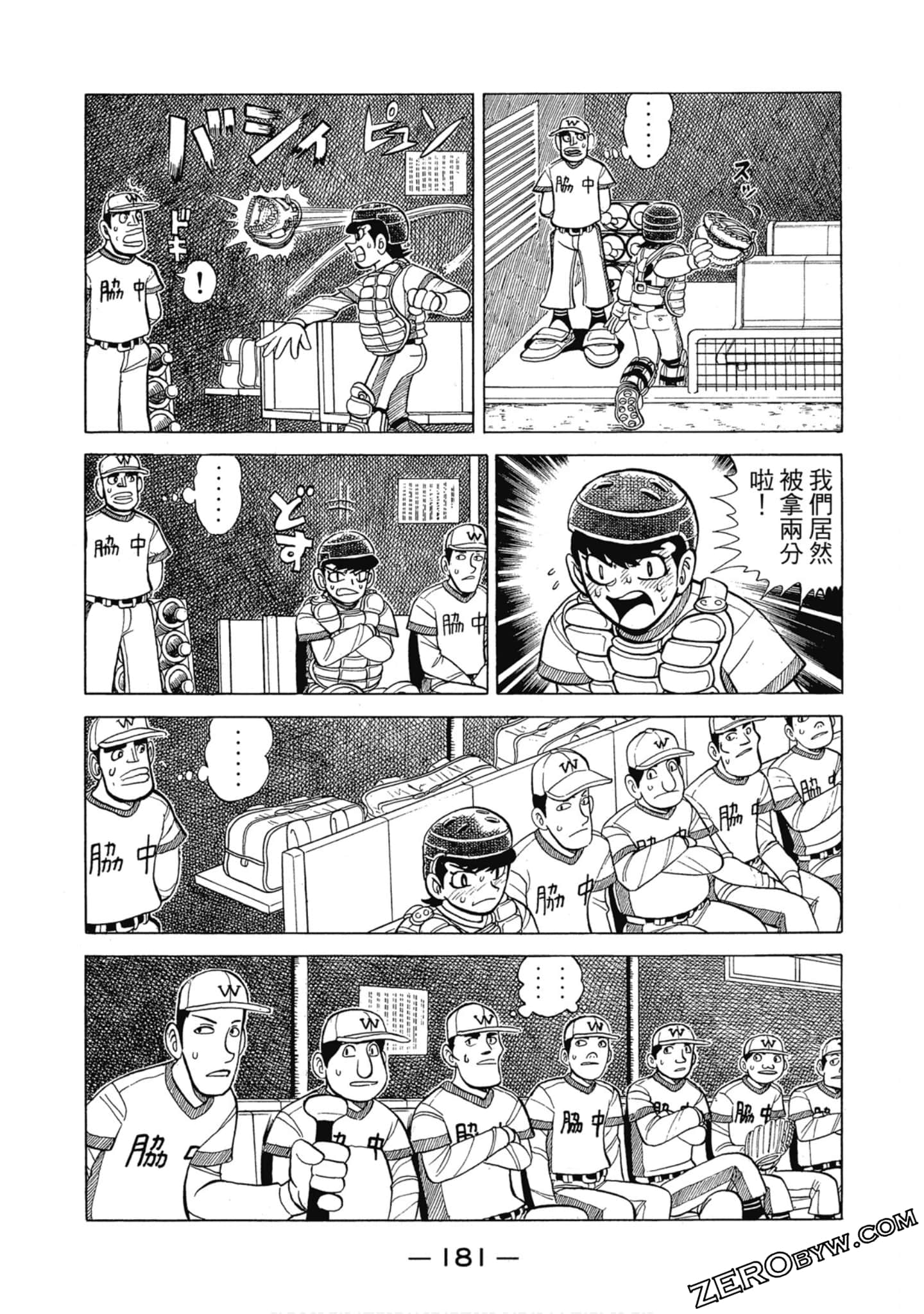 Page 180