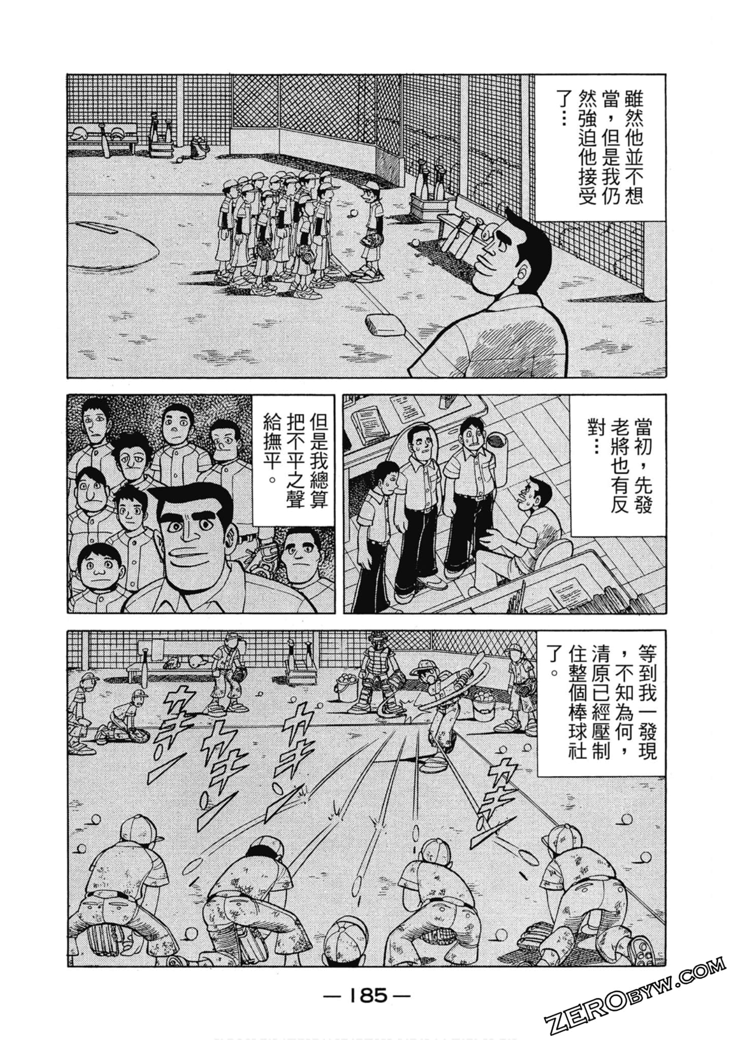Page 184