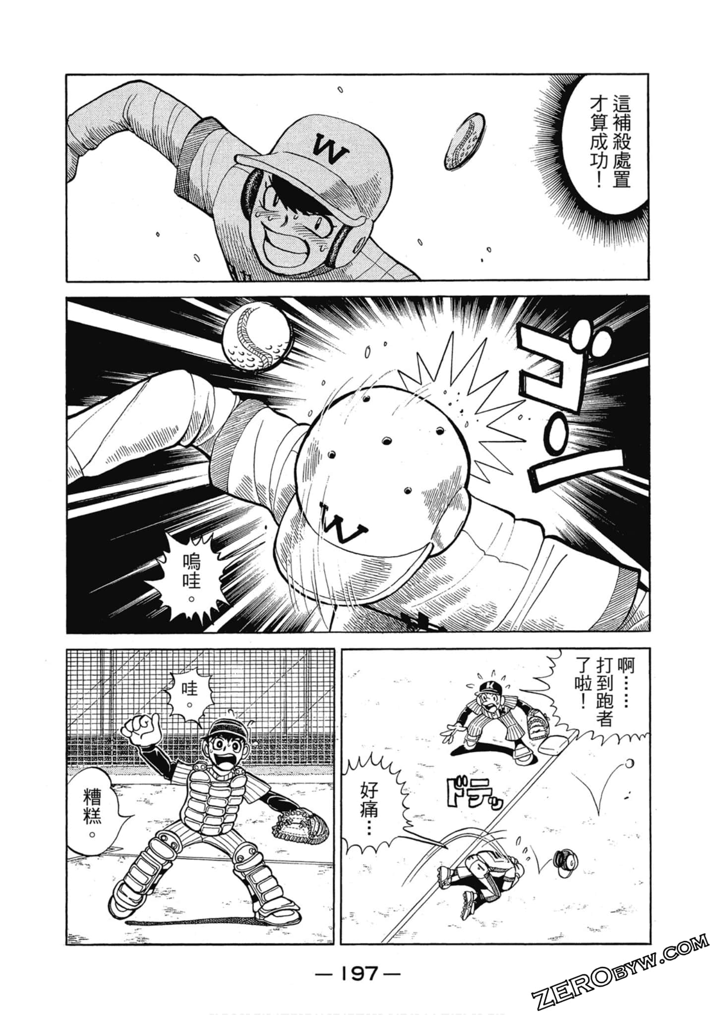 Page 196