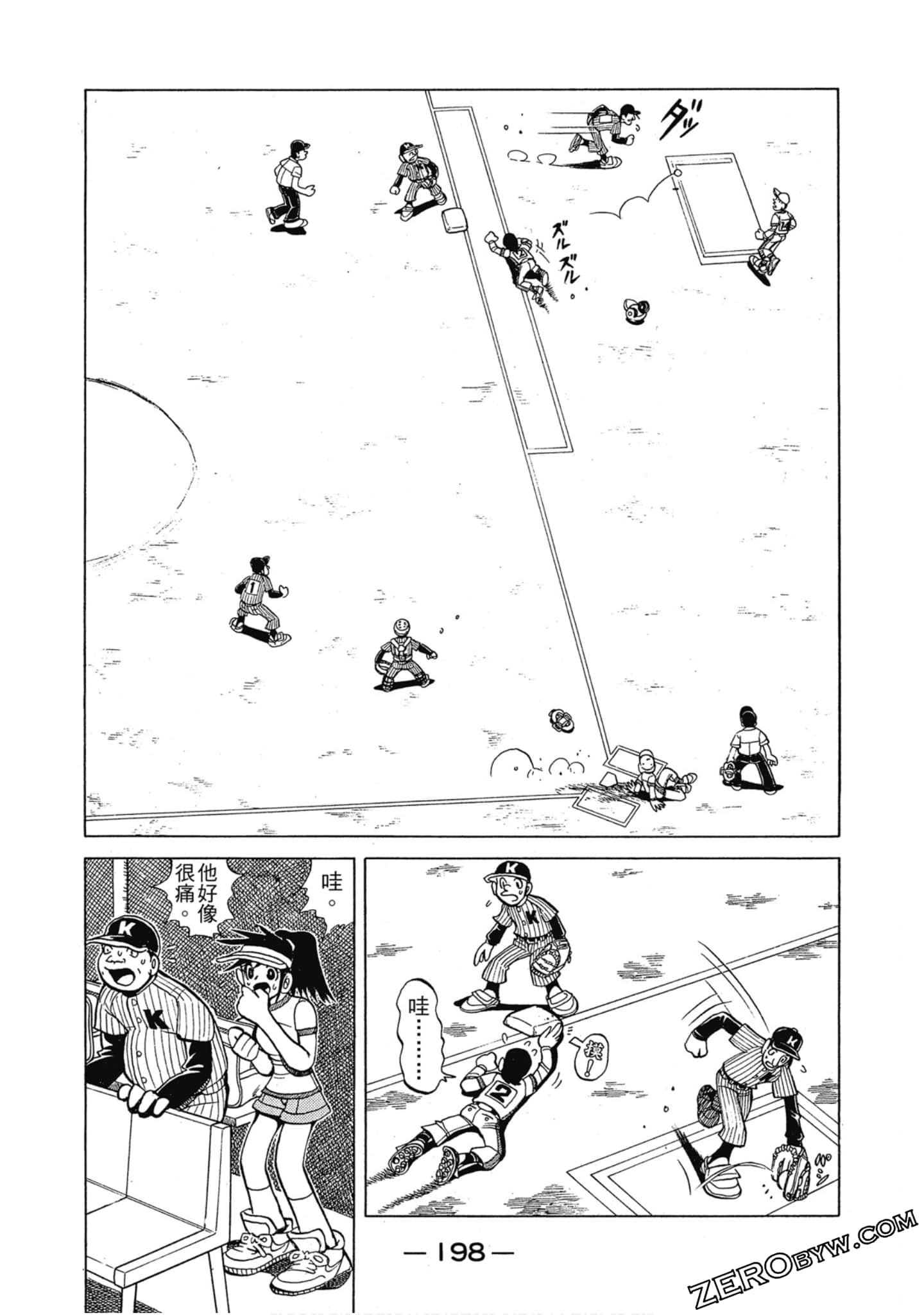 Page 197