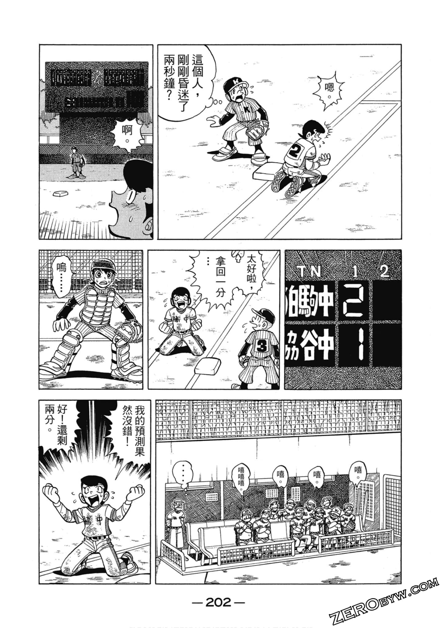 Page 201