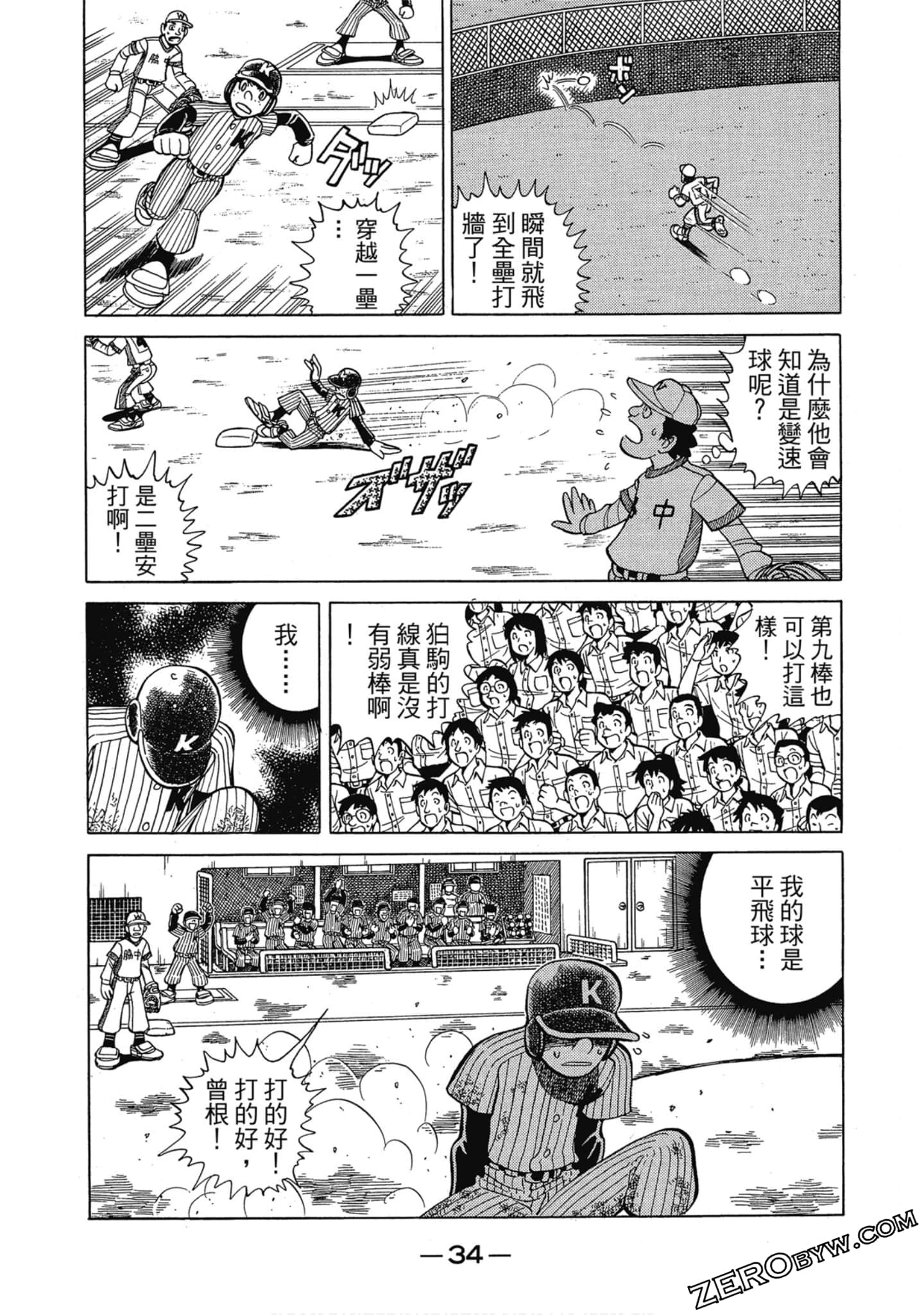 Page 33