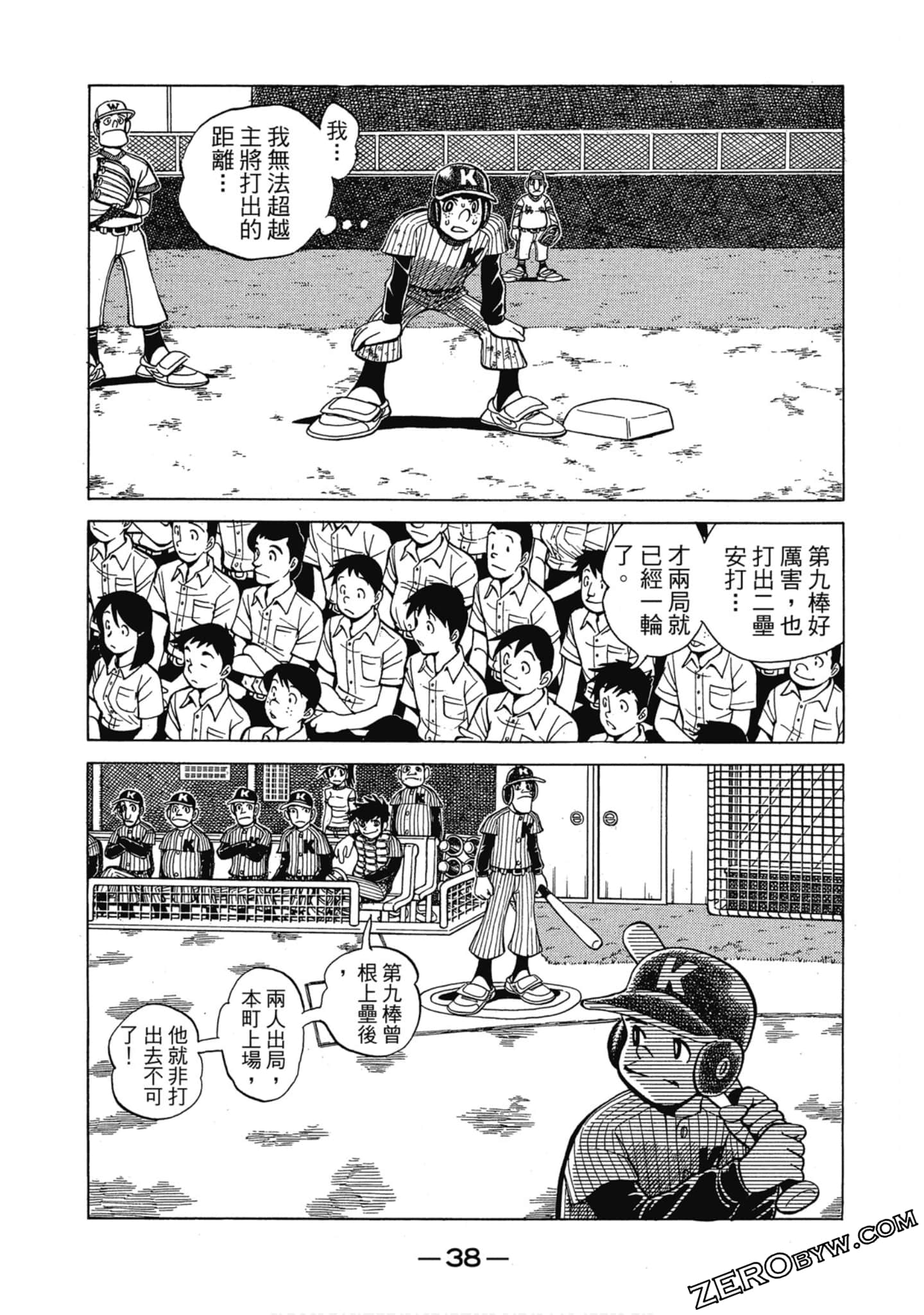 Page 37