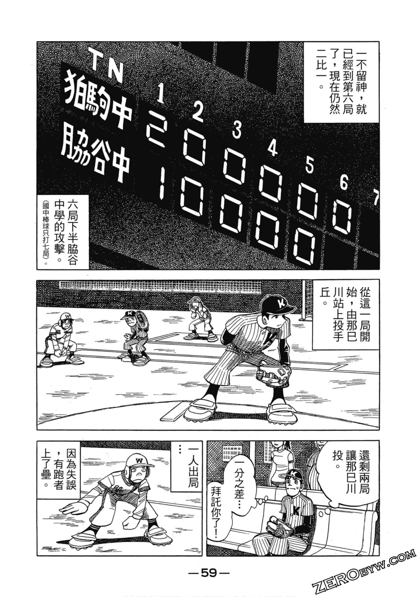 Page 58