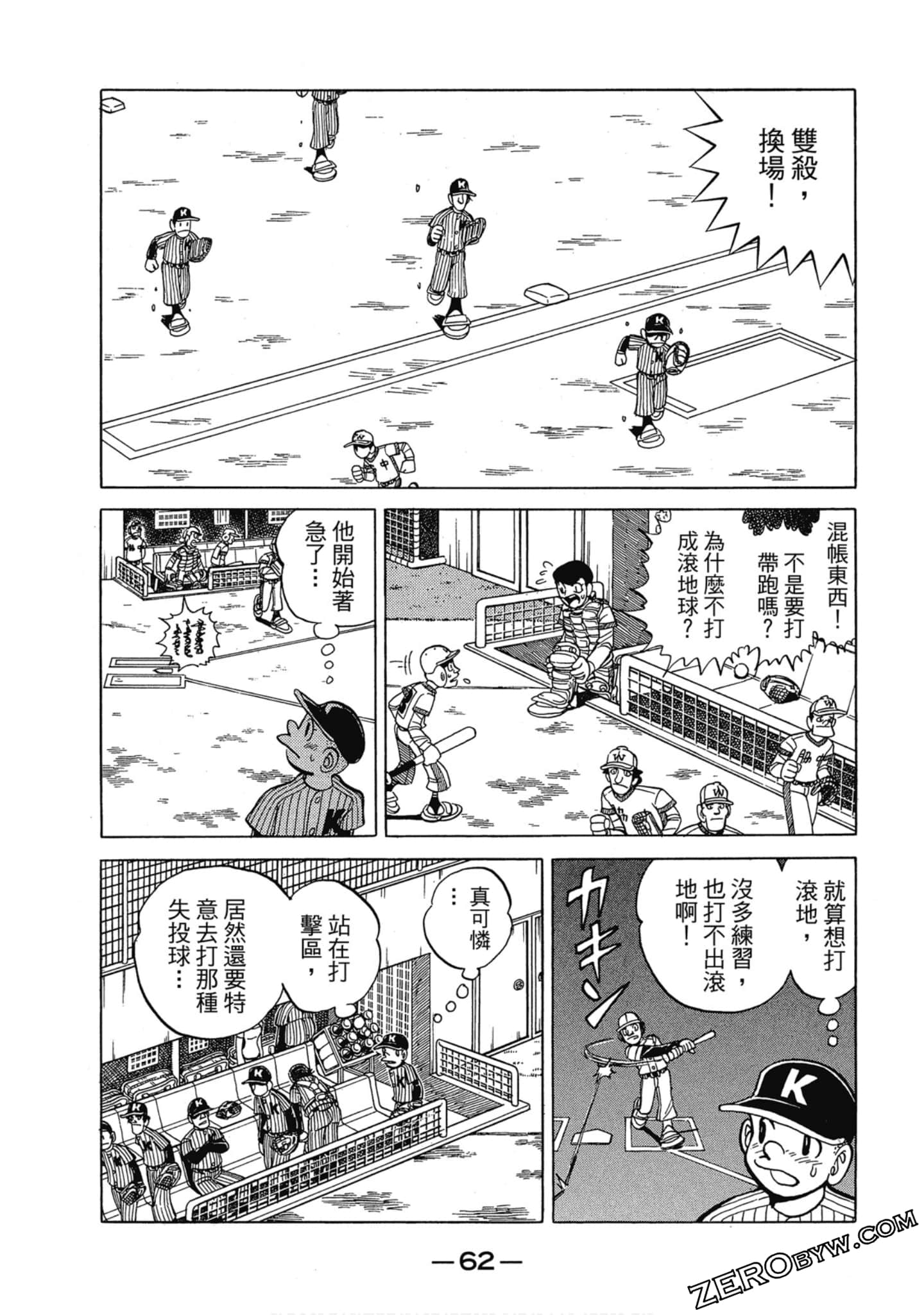 Page 61
