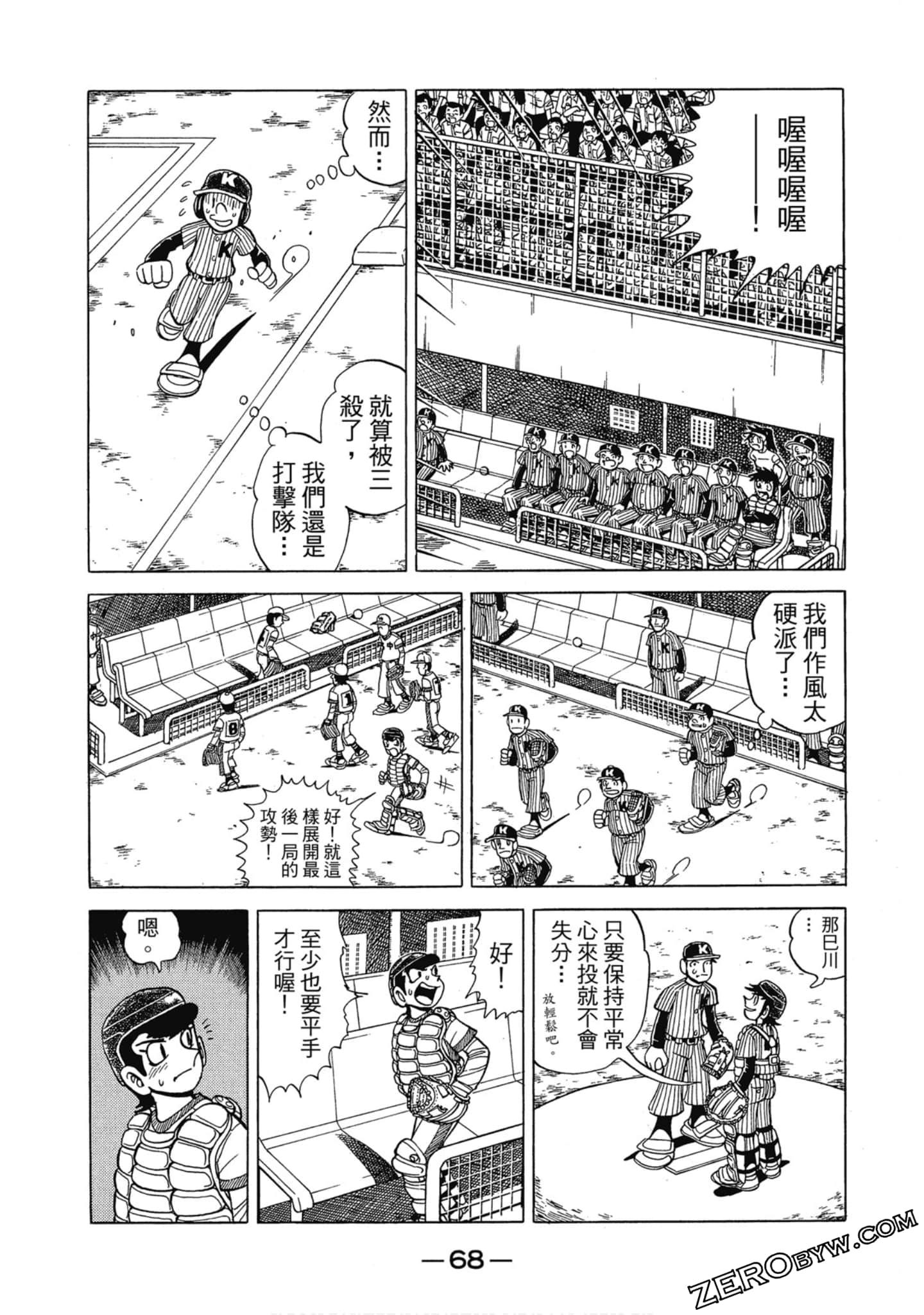 Page 67