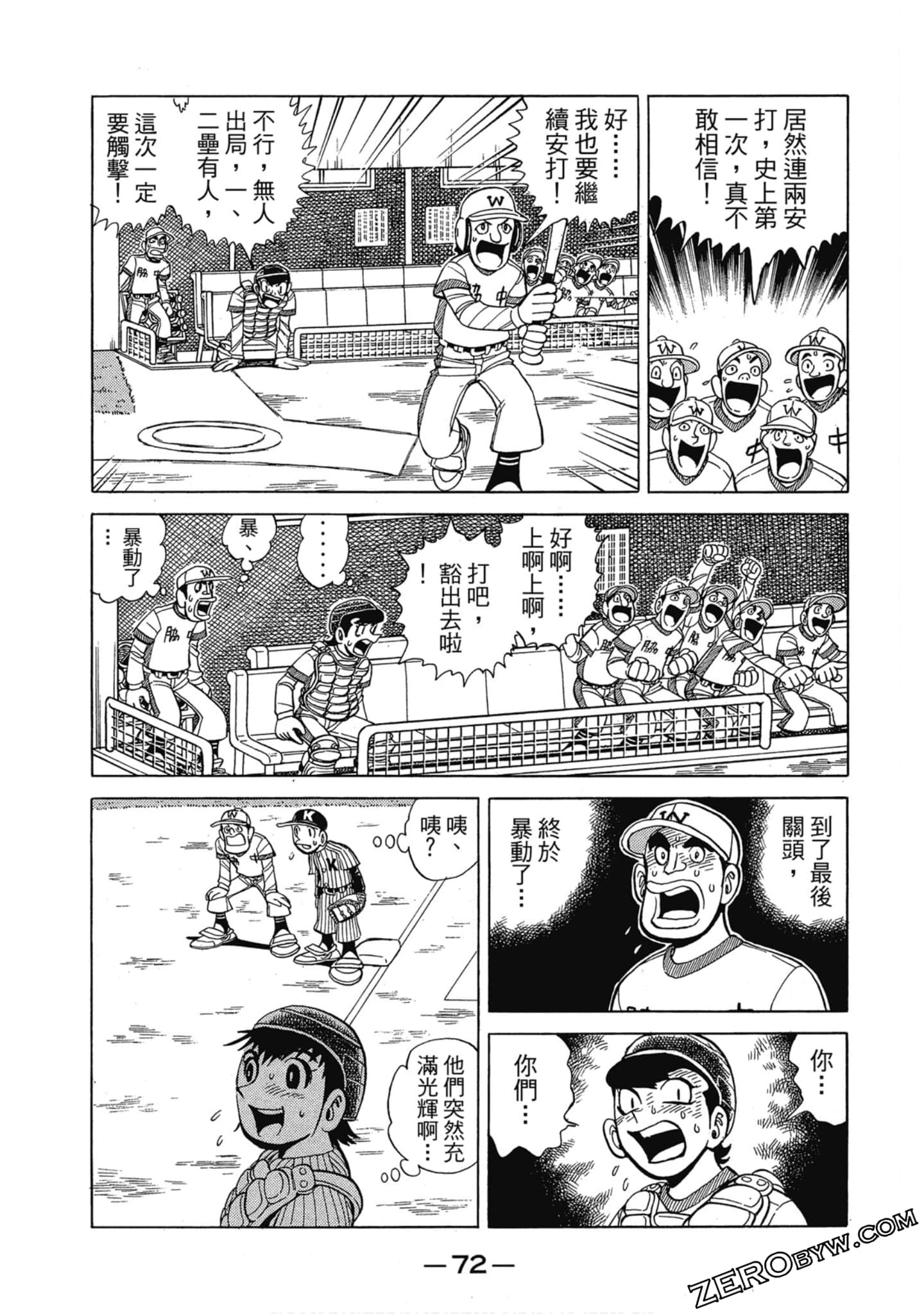 Page 71