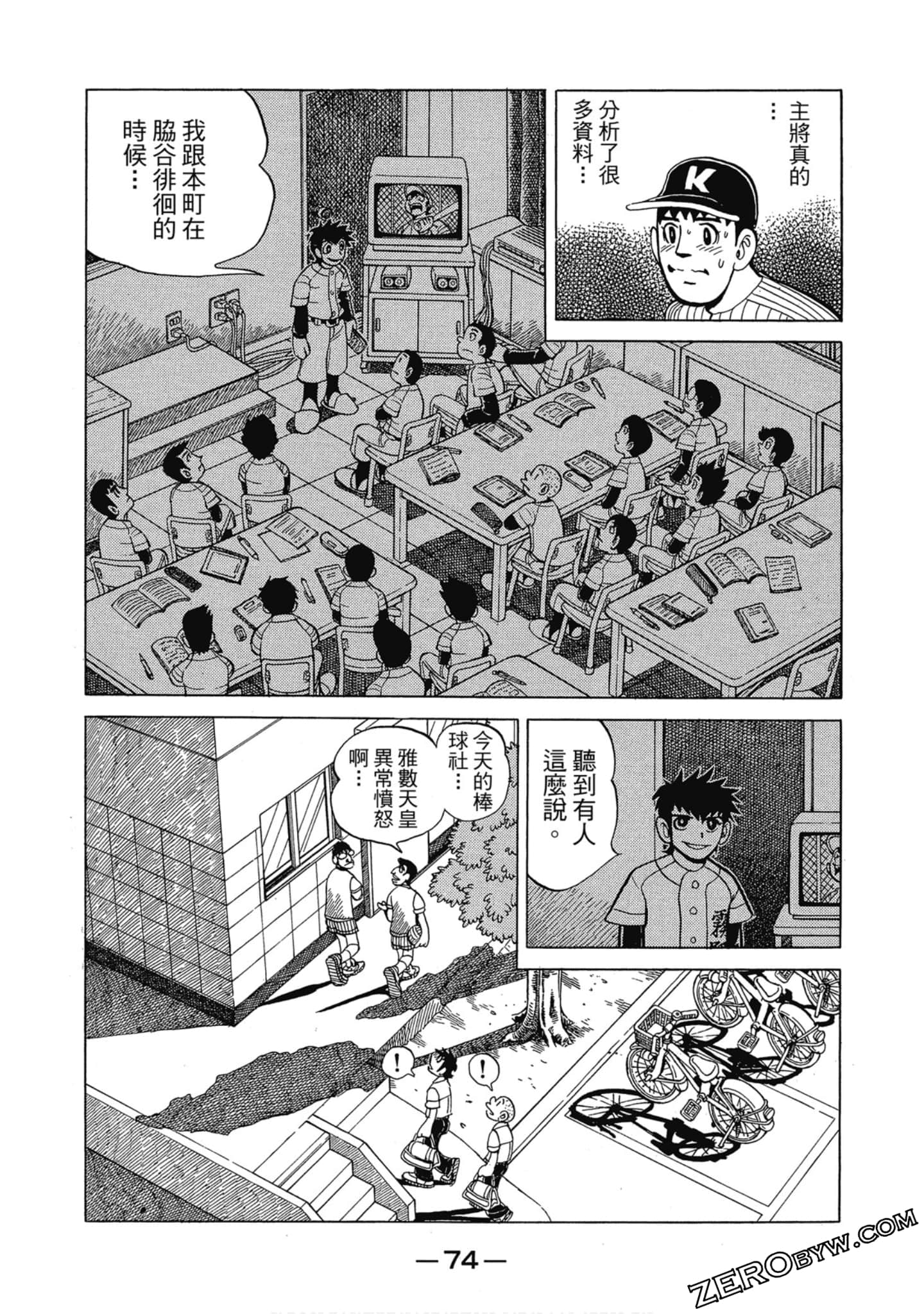Page 73