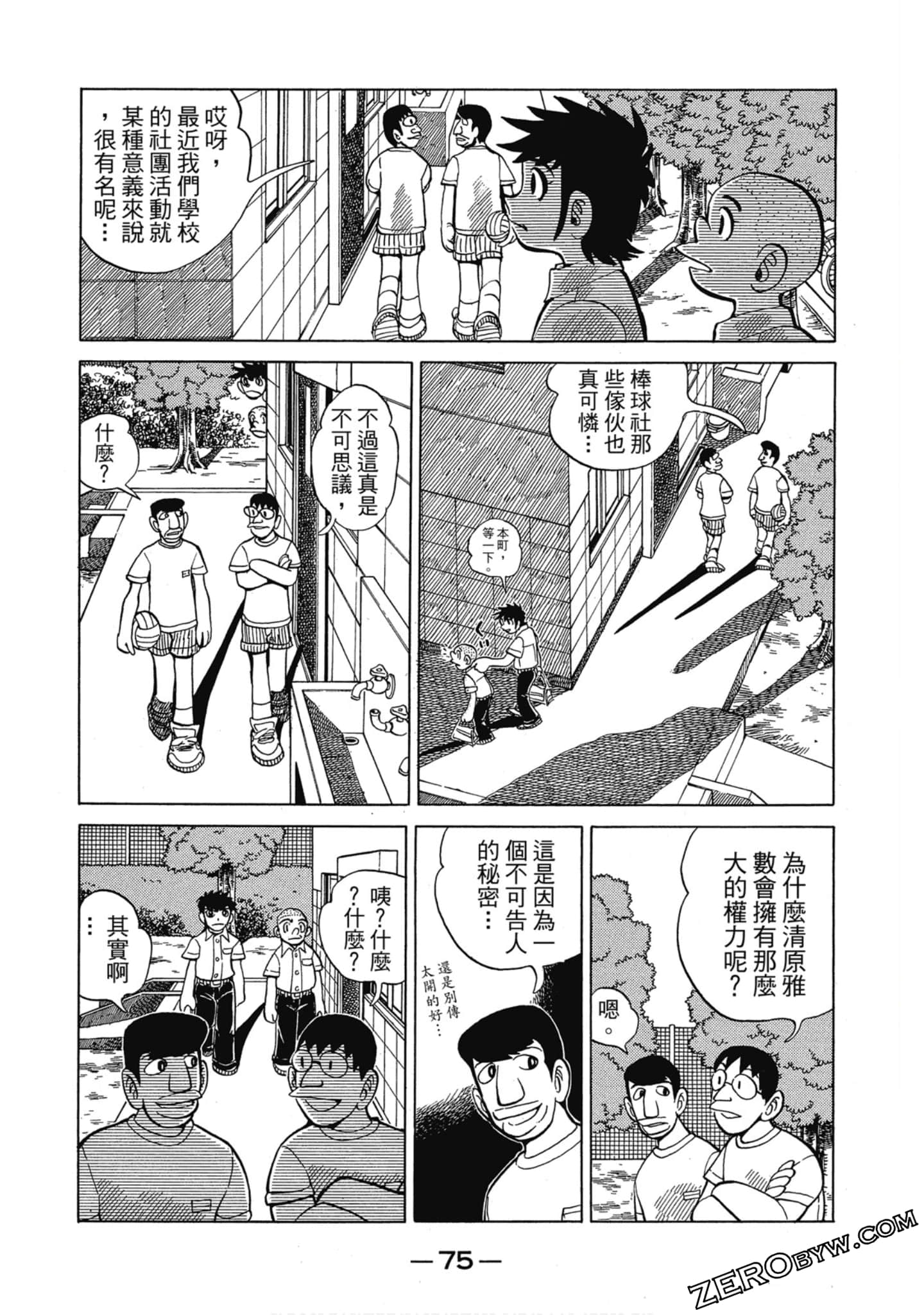 Page 74