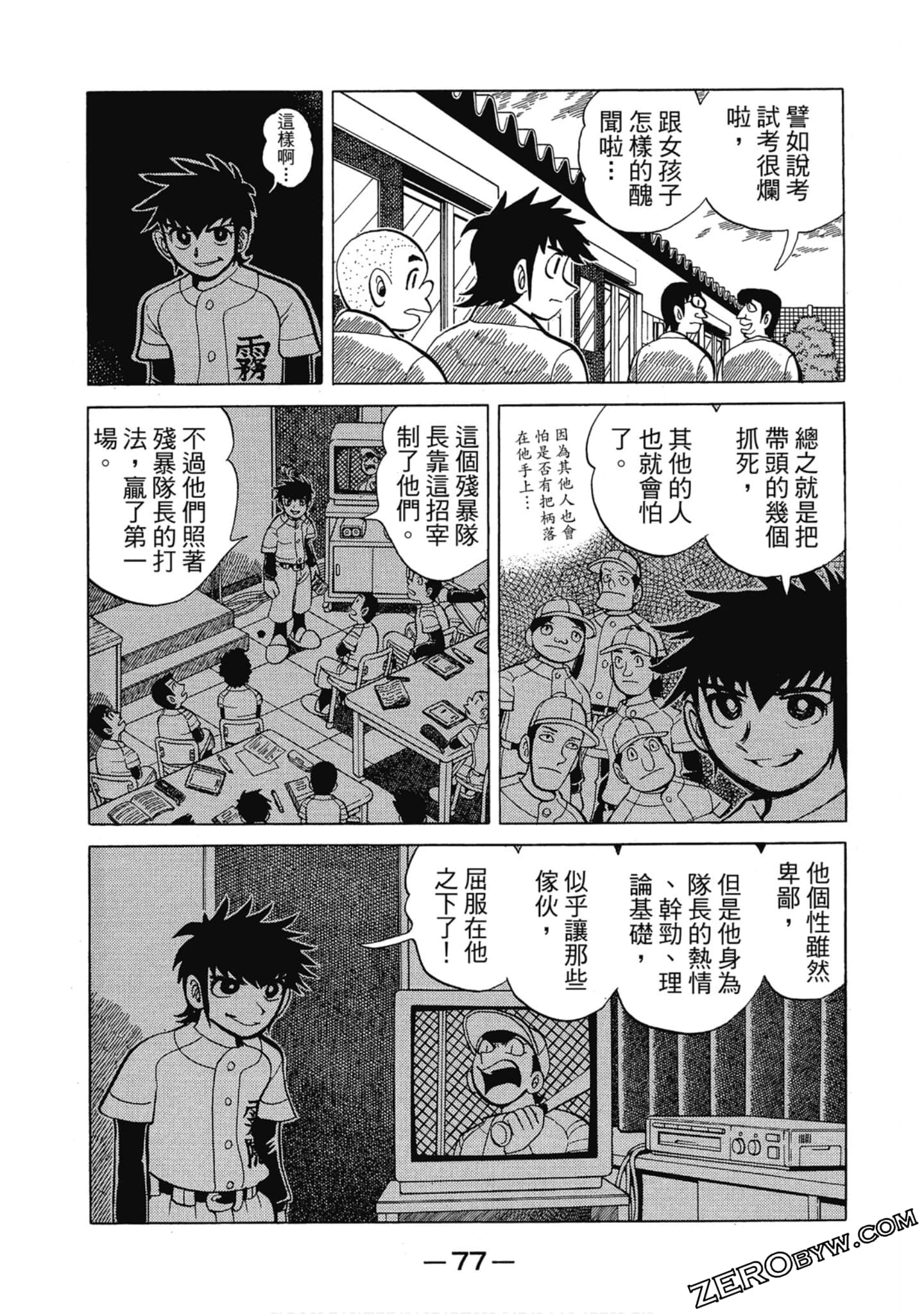 Page 76