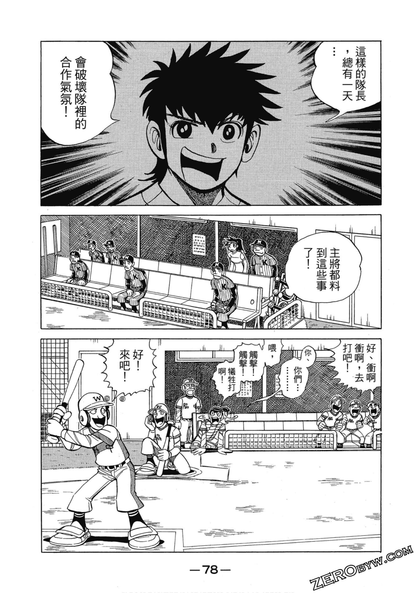 Page 77