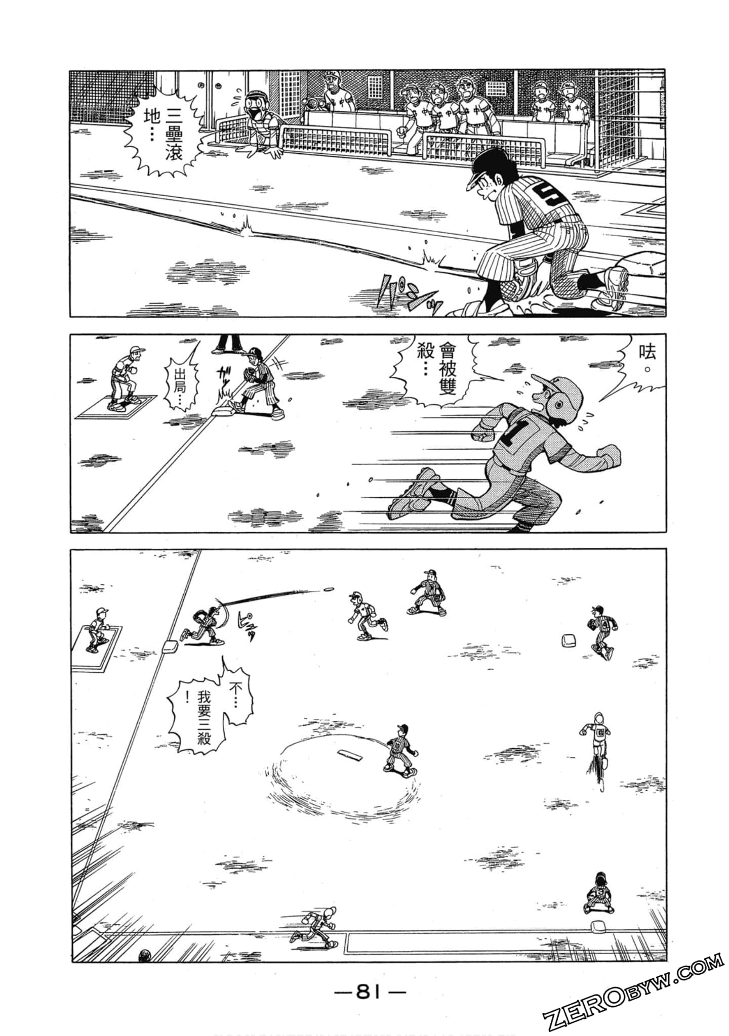 Page 80