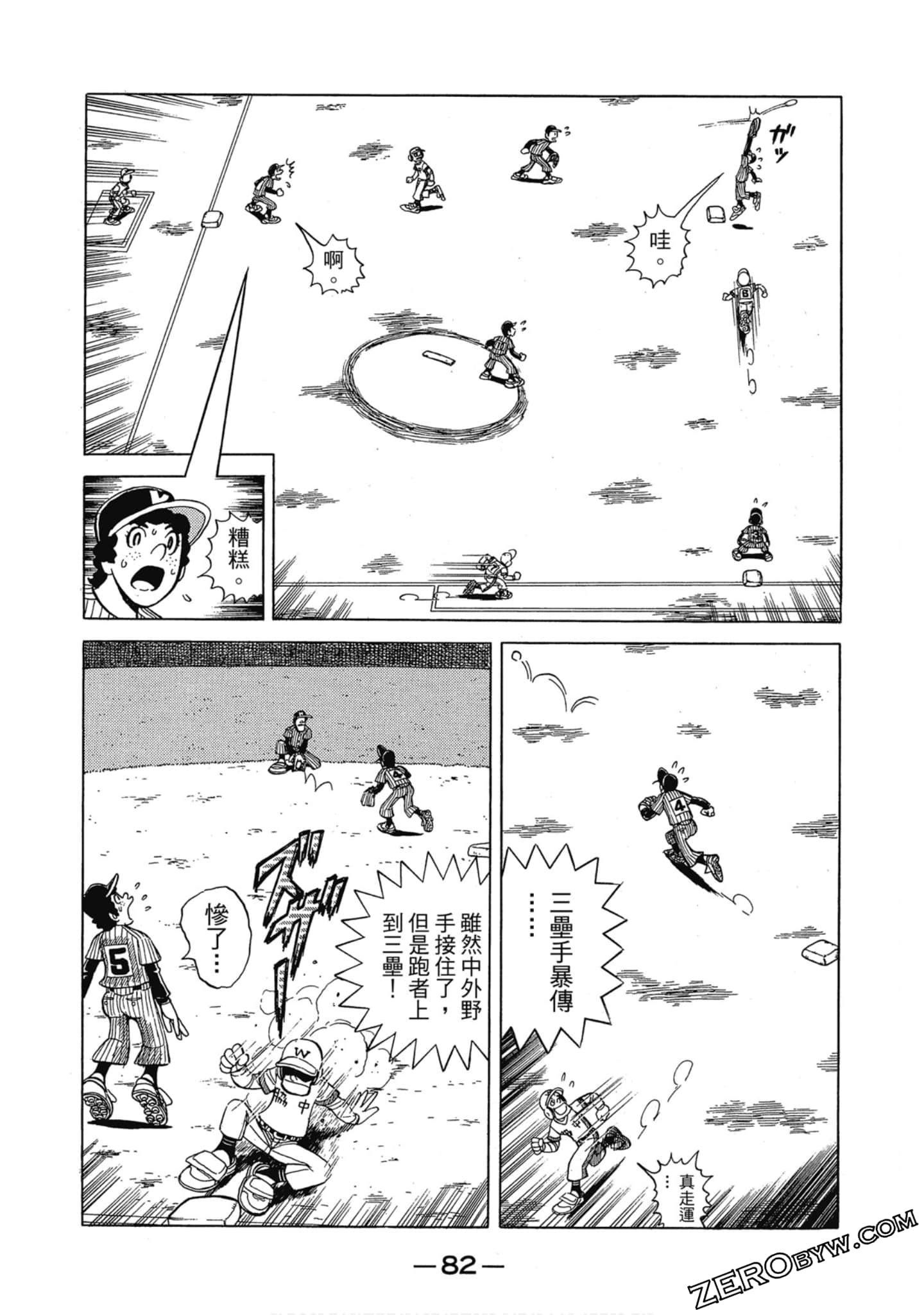 Page 81