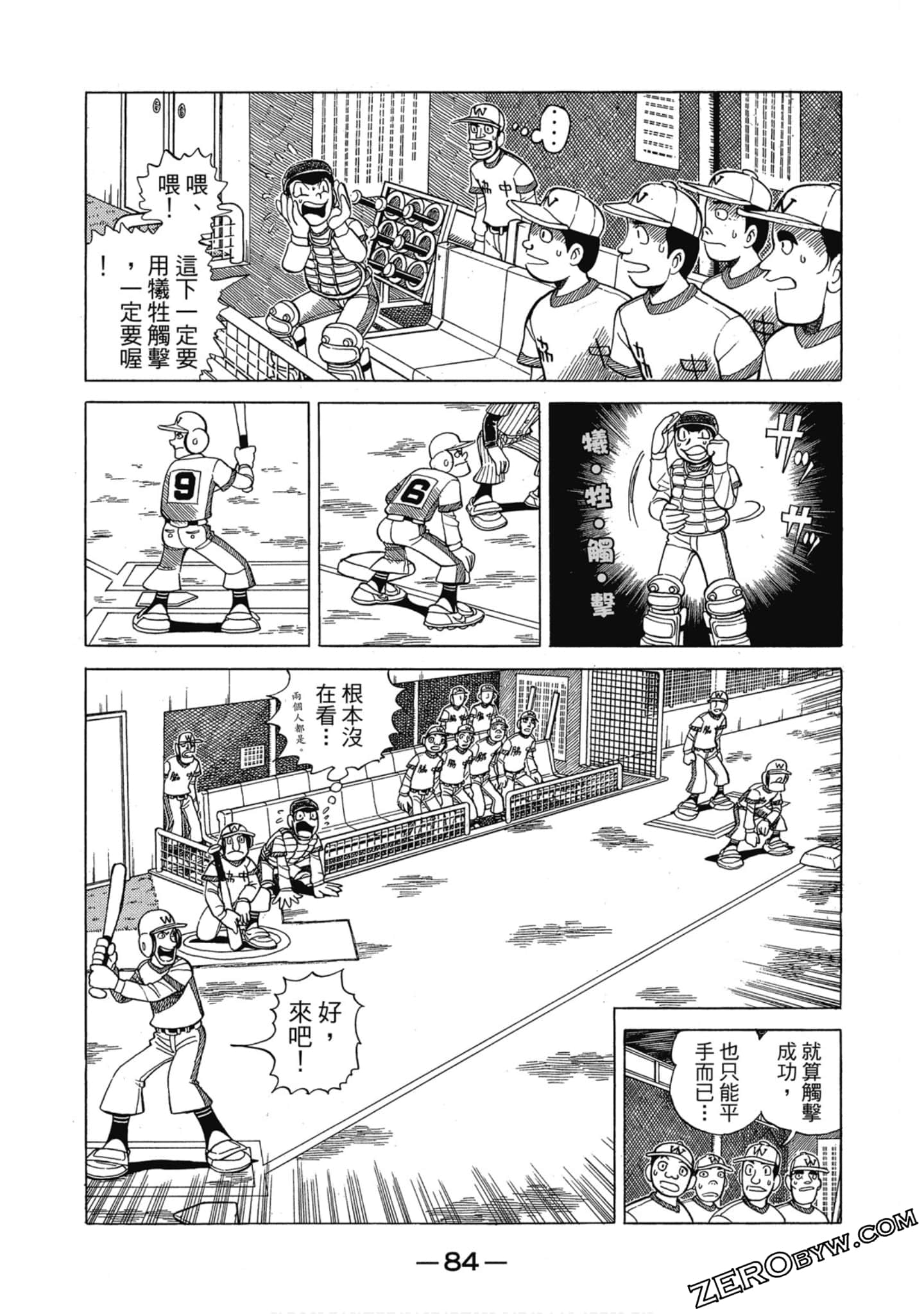 Page 83