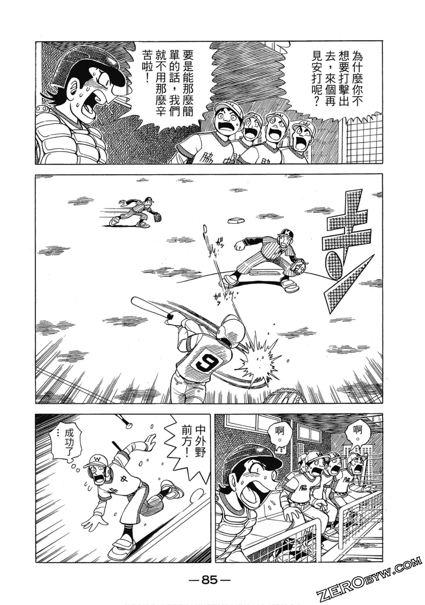 Page 84