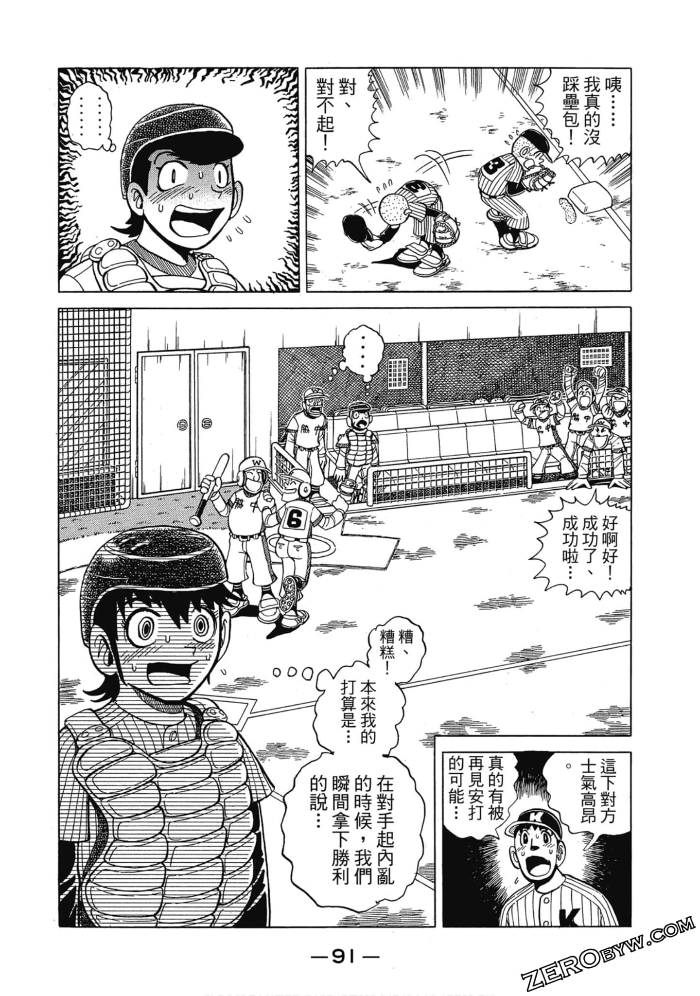 Page 90