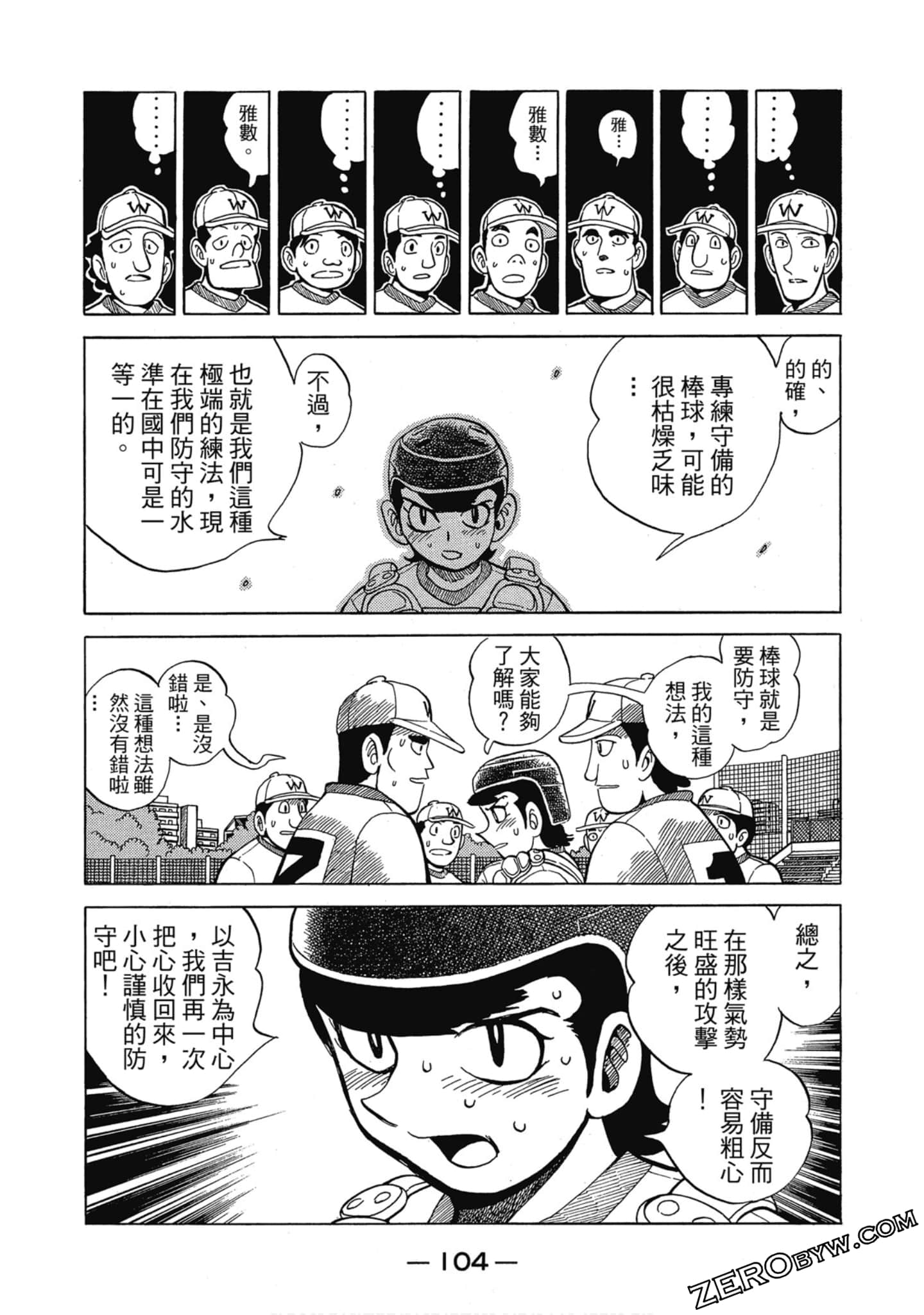 Page 103