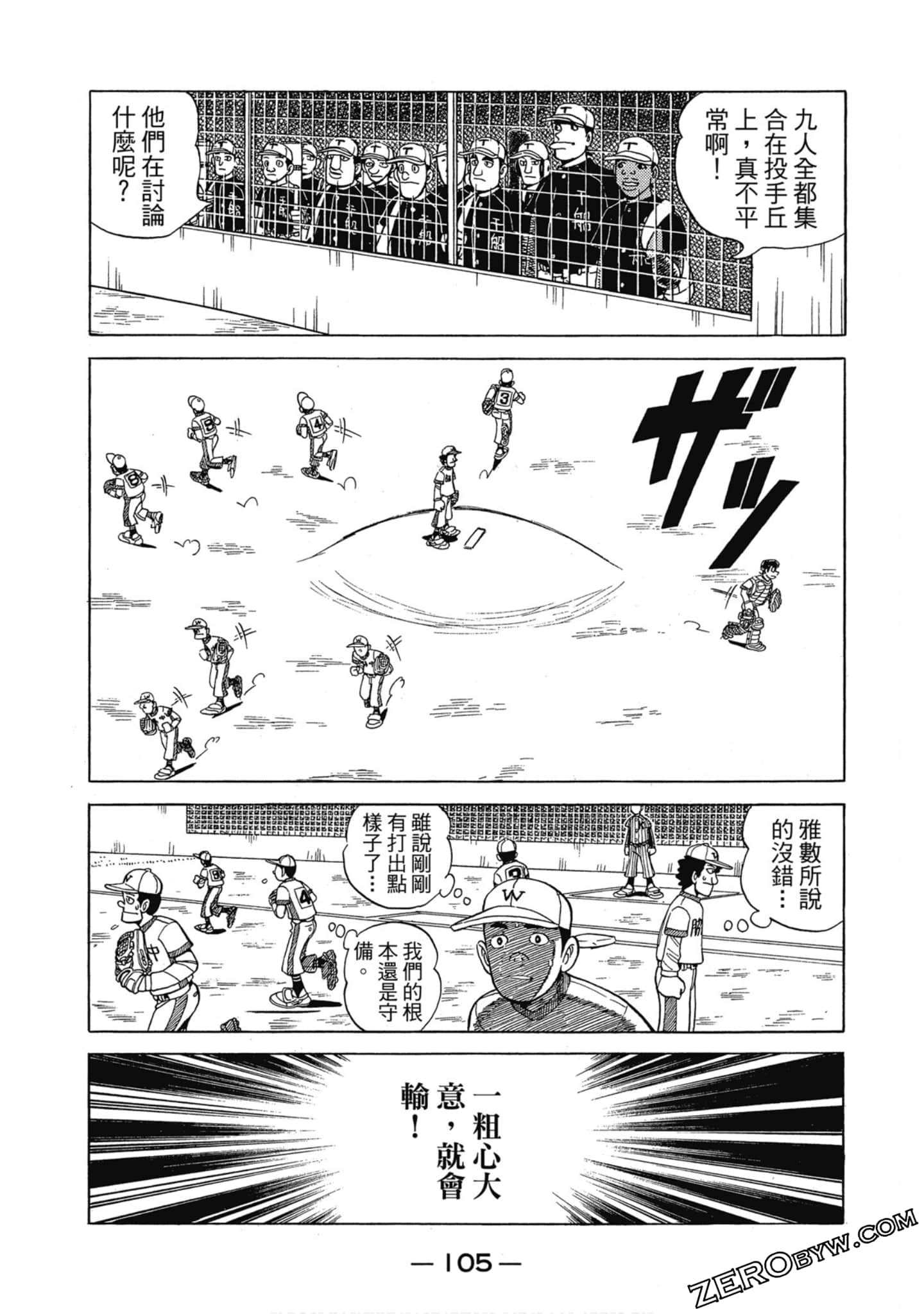Page 104