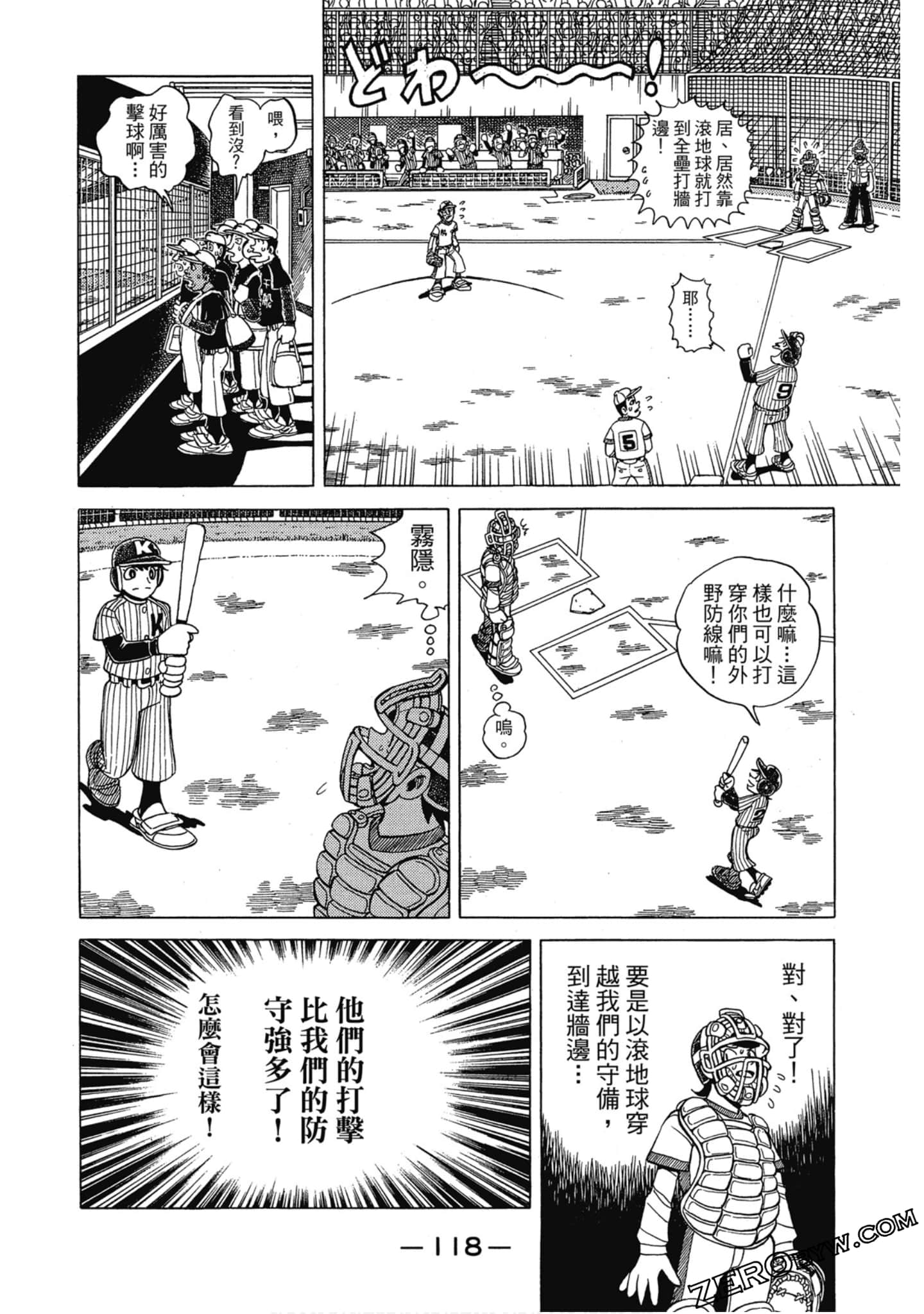 Page 117