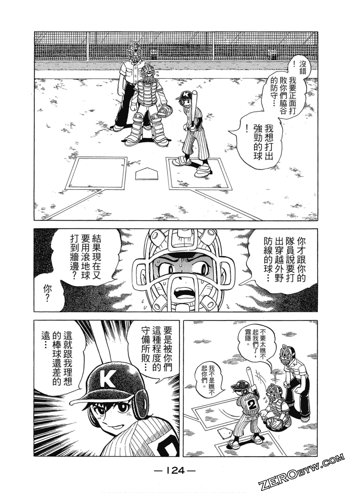 Page 123