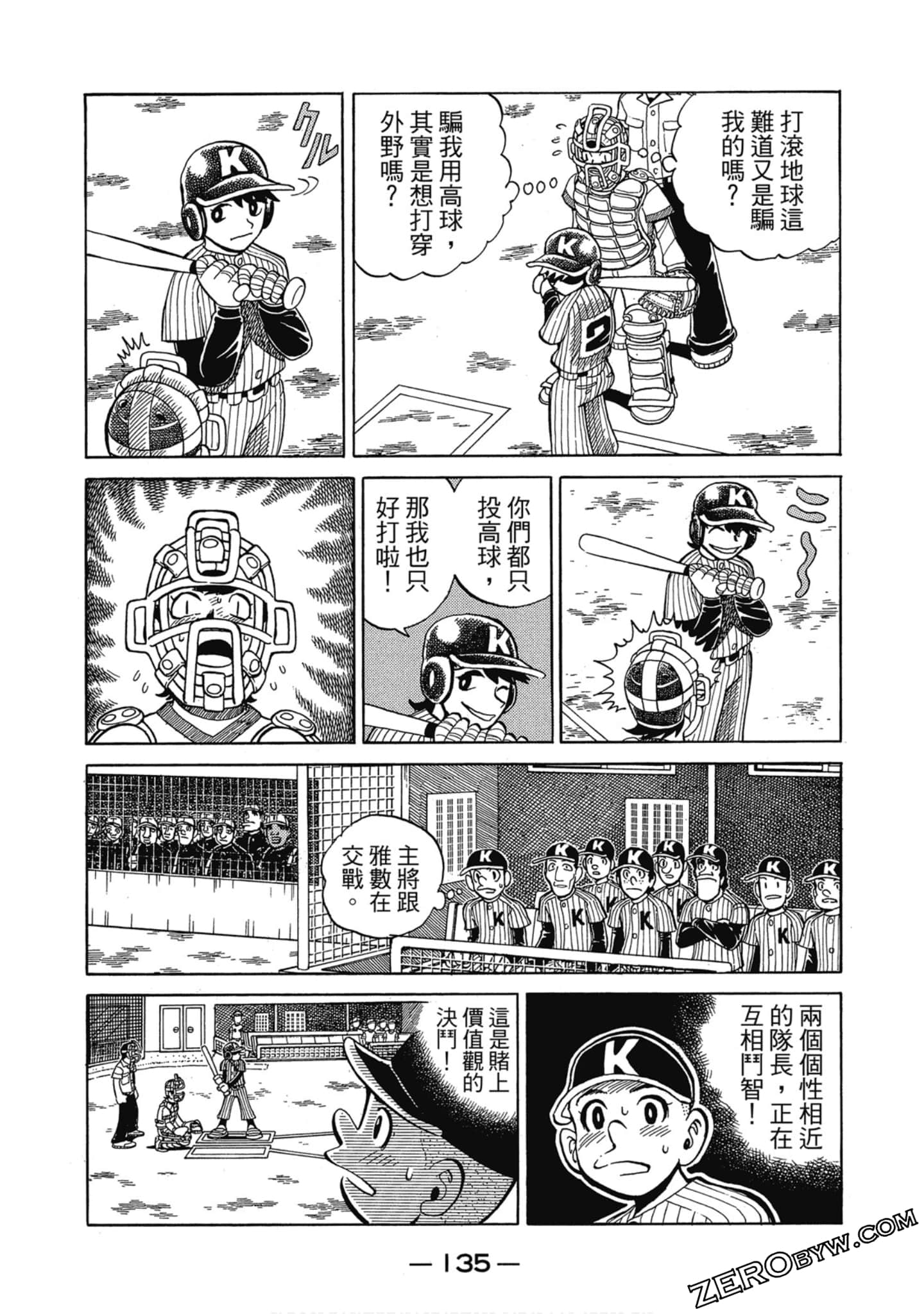 Page 134