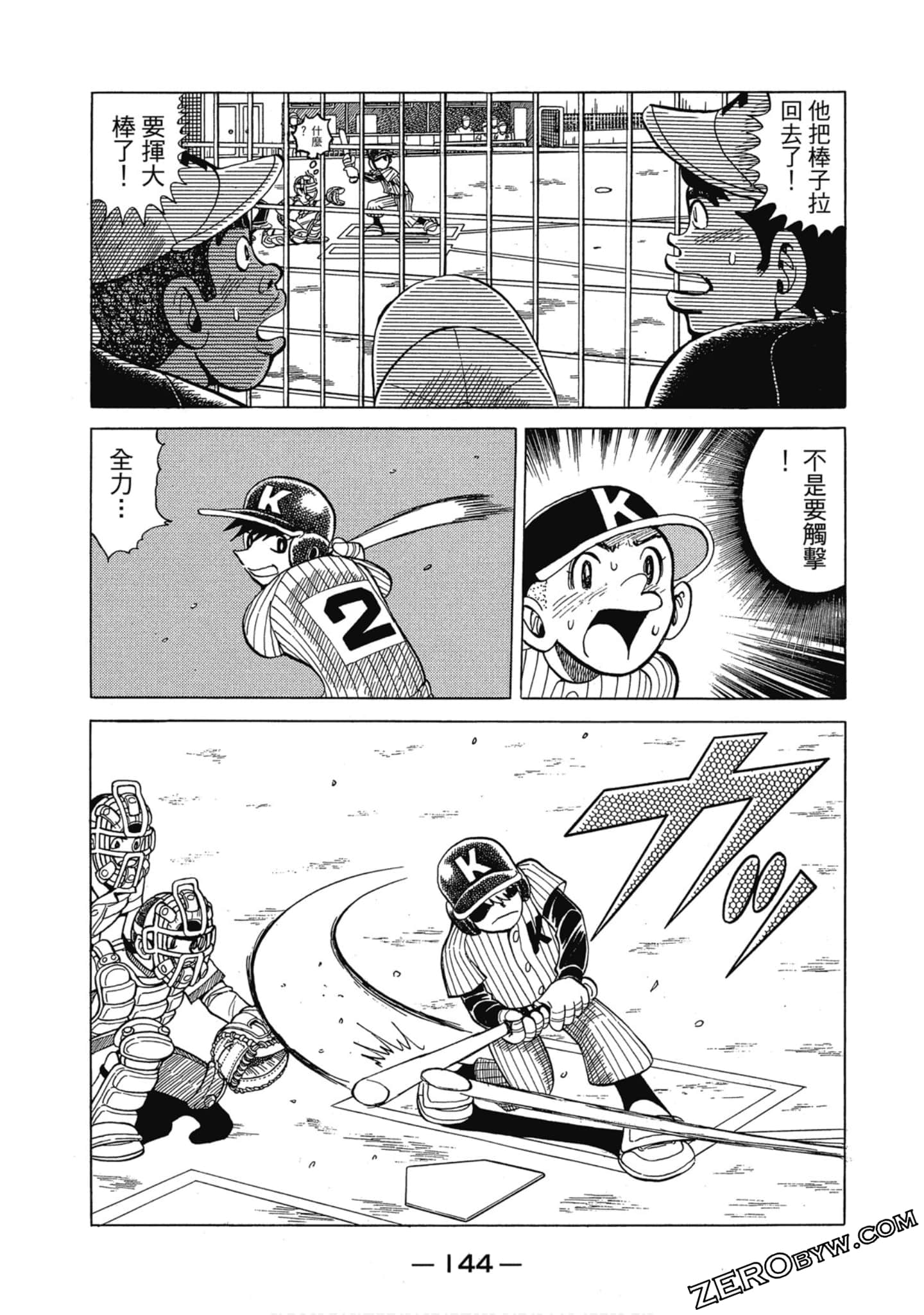 Page 143