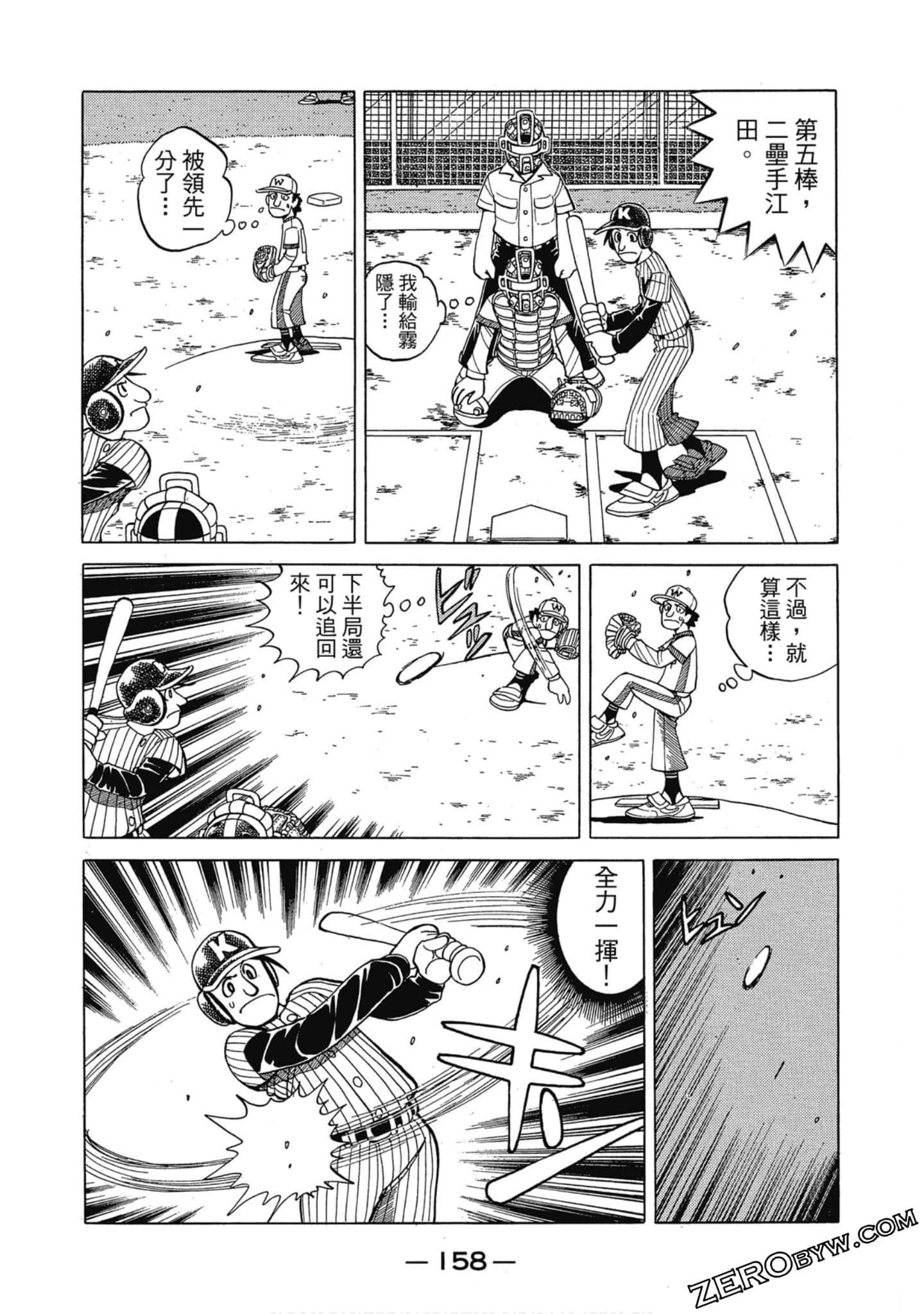 Page 157