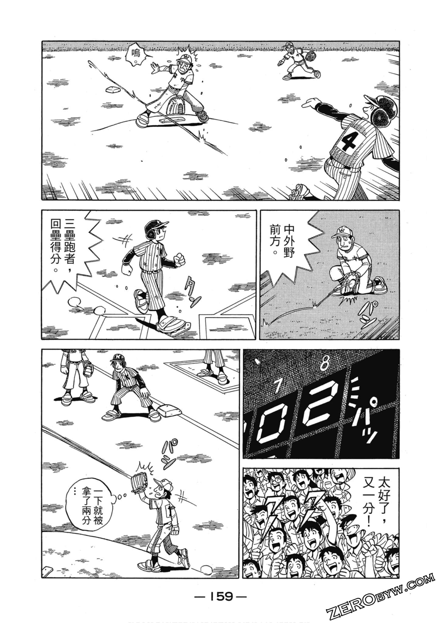 Page 158