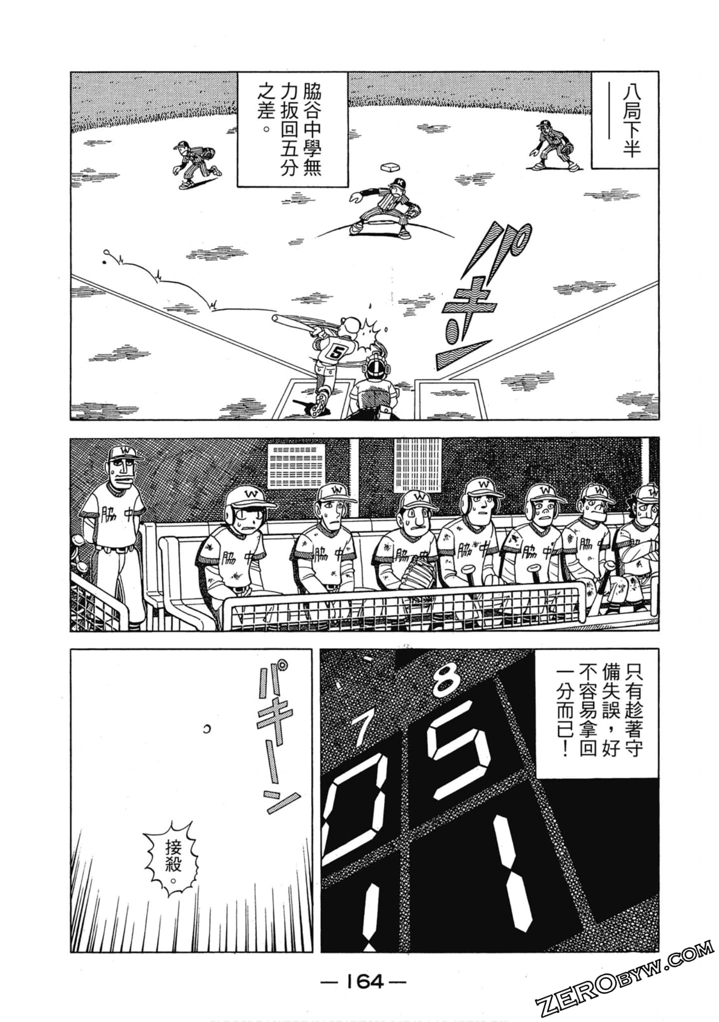 Page 163