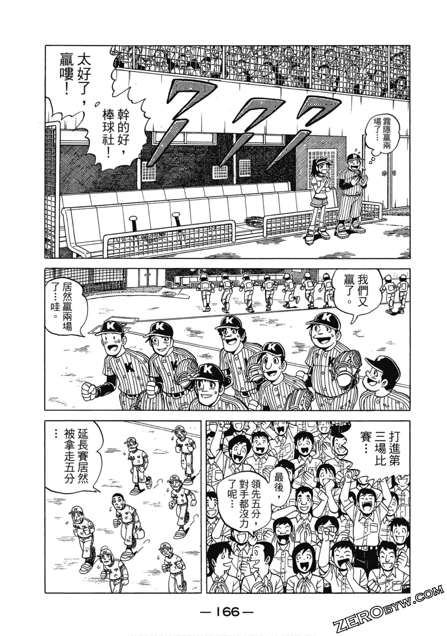 Page 165