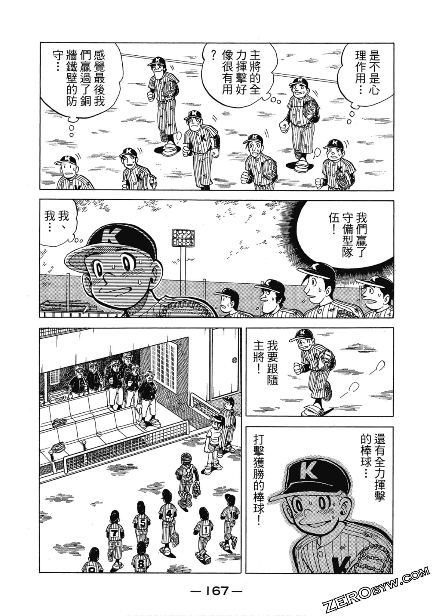 Page 166