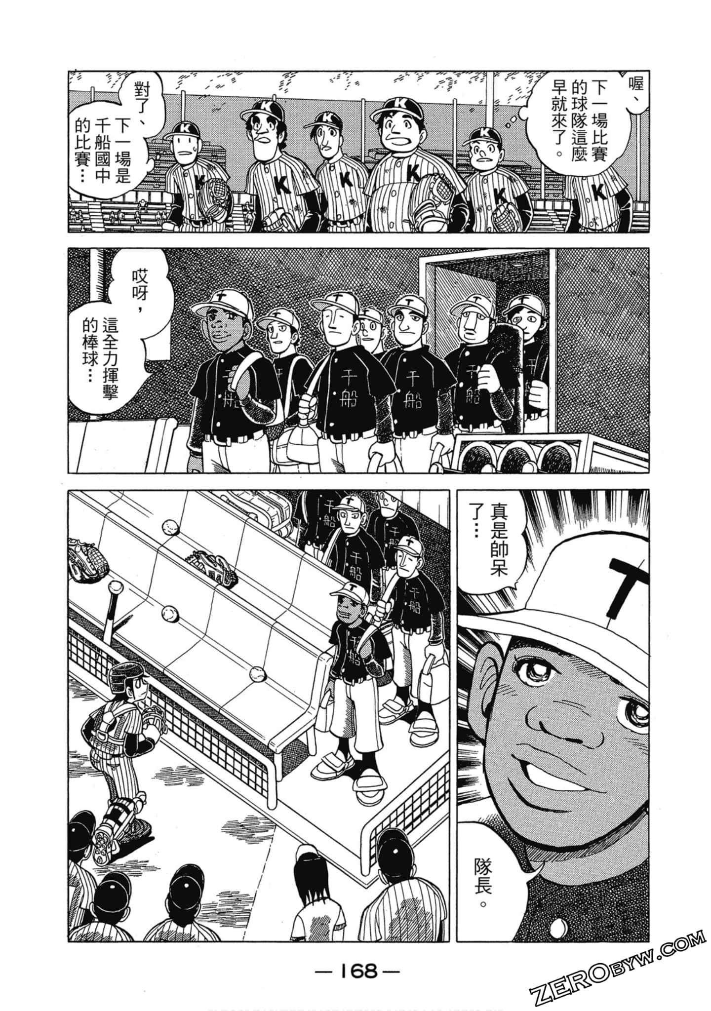 Page 167