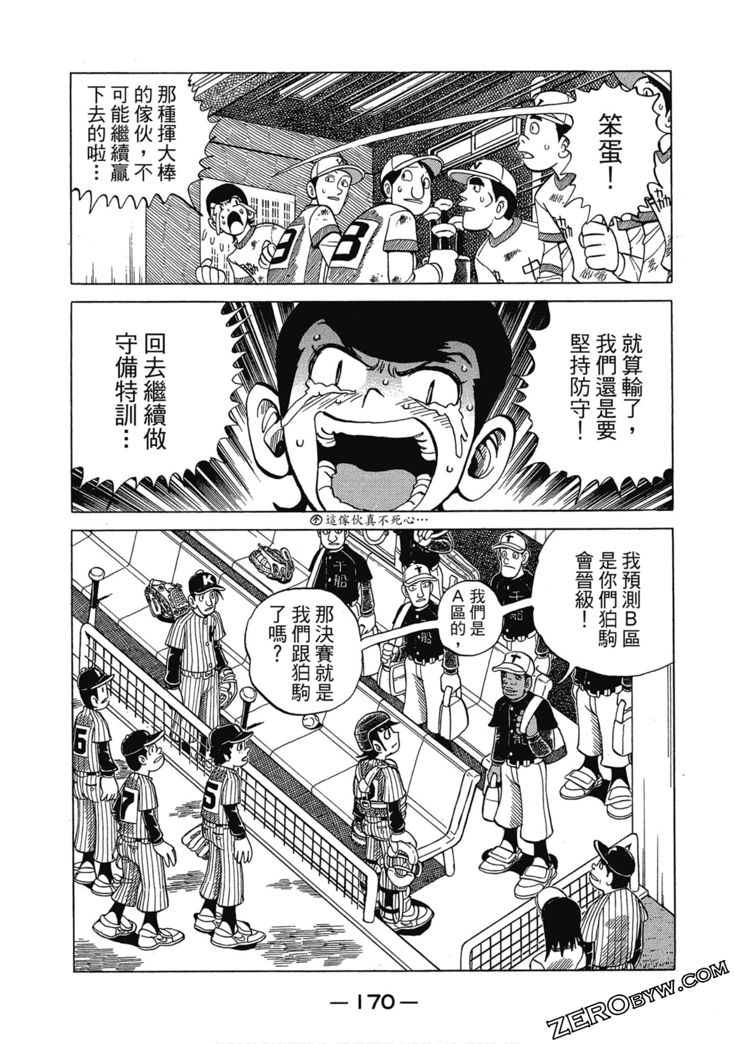 Page 169