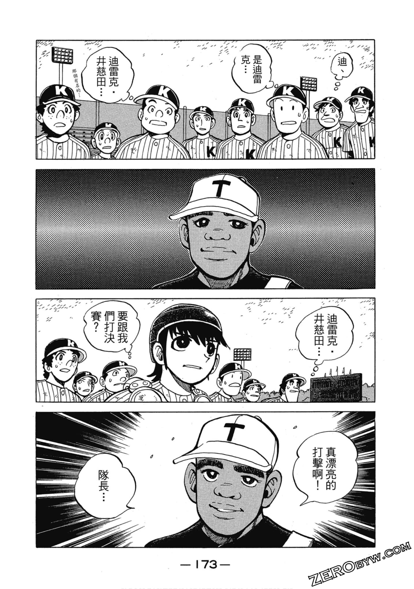 Page 172